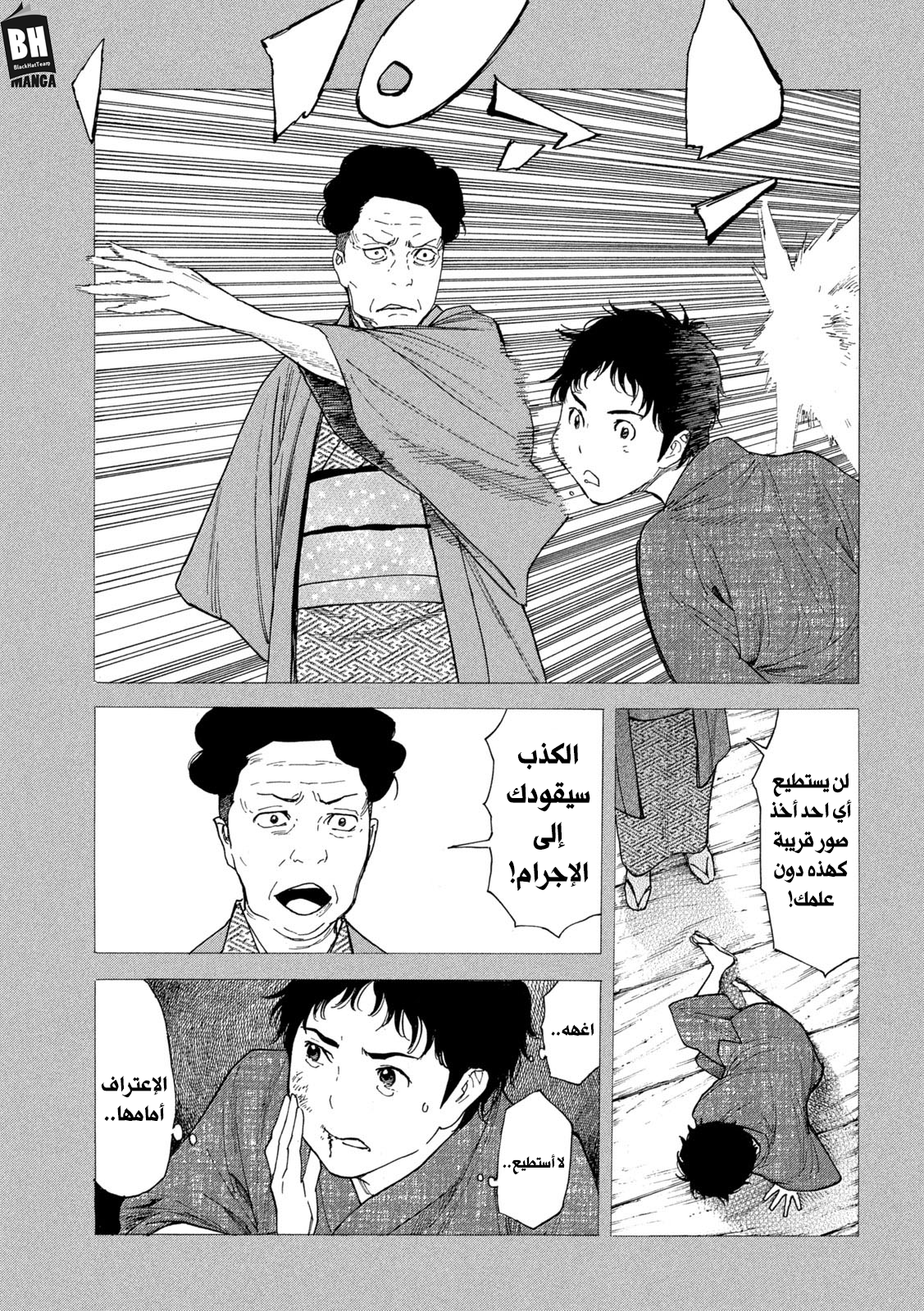 Read My Home Hero AR Manga Online