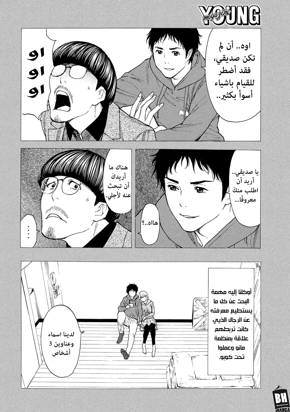 Read My Home Hero AR Manga Online