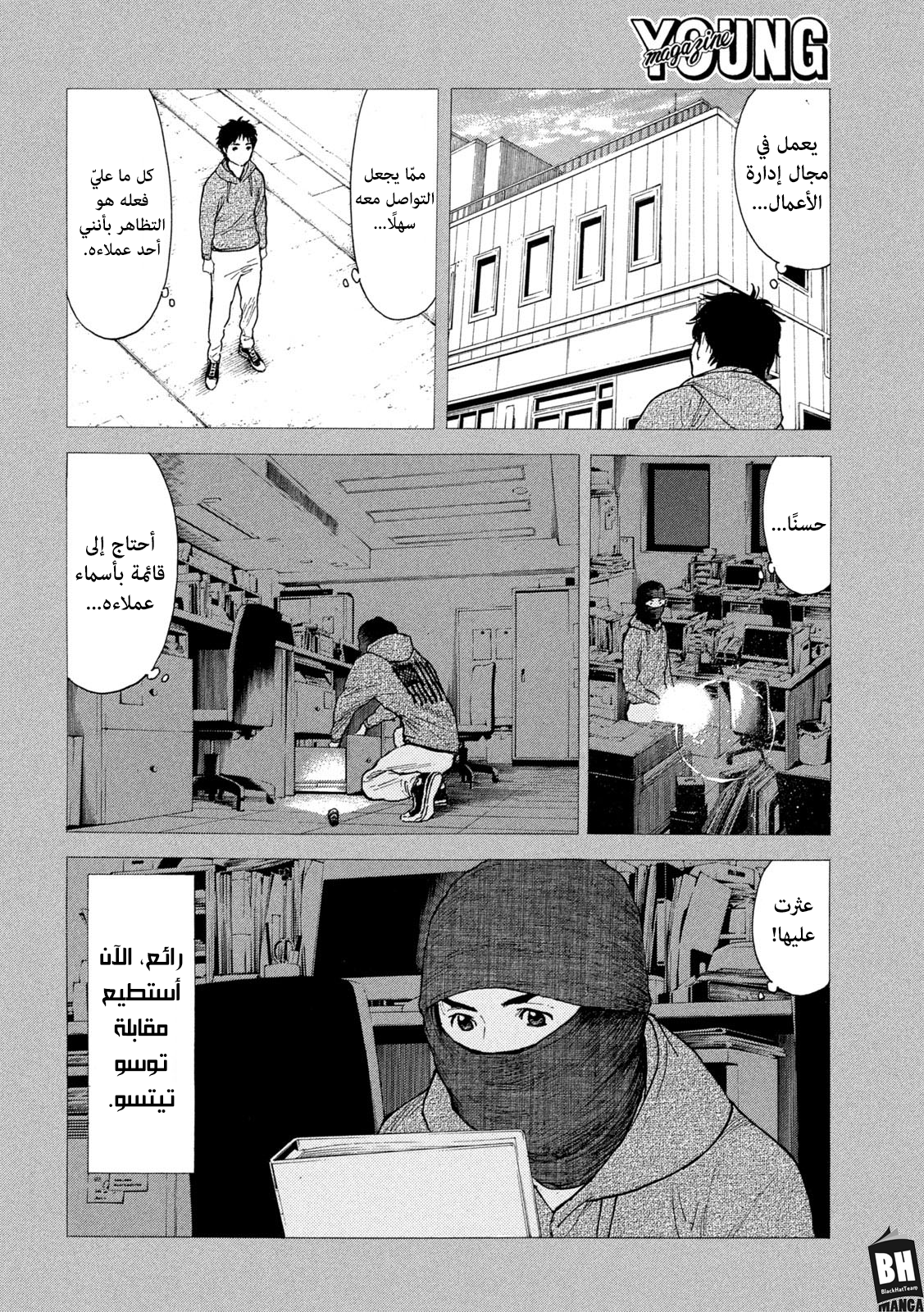 Read My Home Hero AR Manga Online