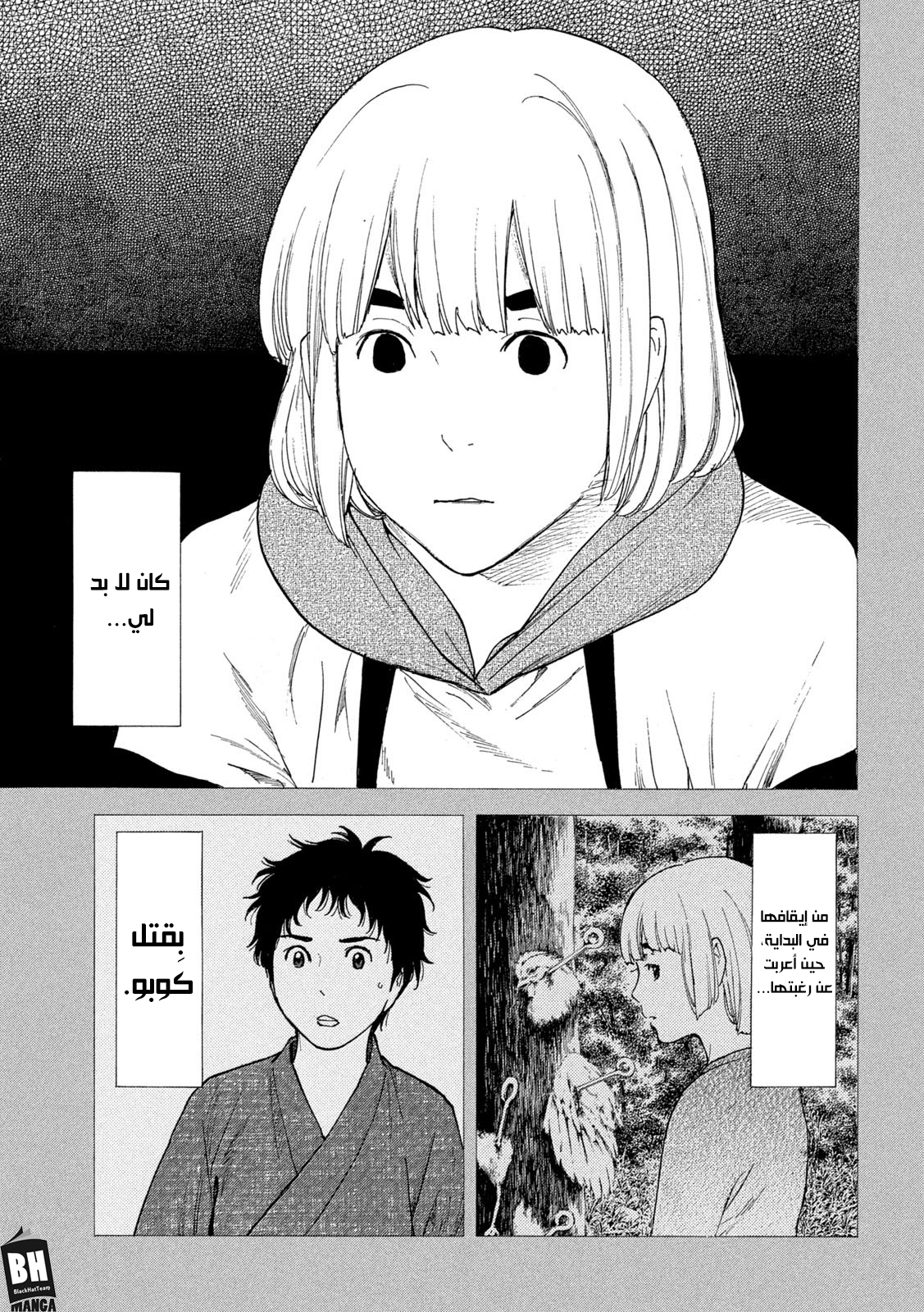 Read My Home Hero AR Manga Online