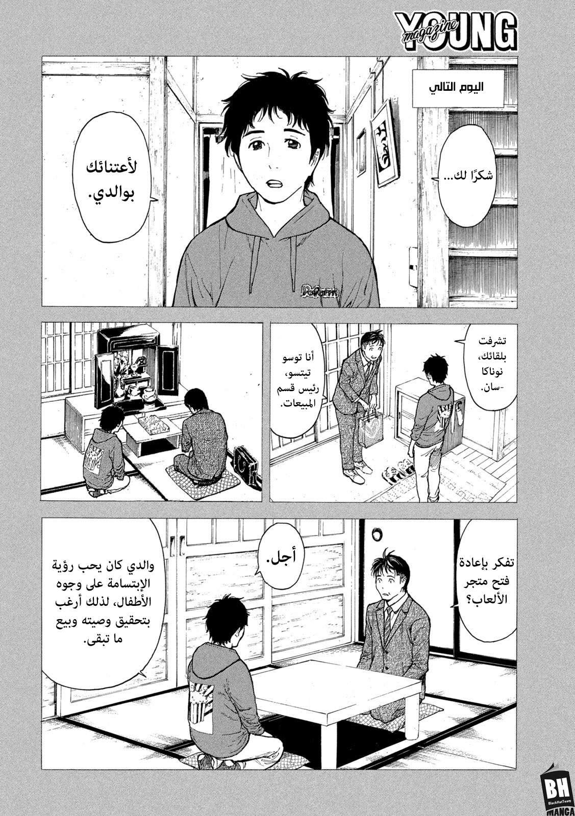 Read My Home Hero AR Manga Online