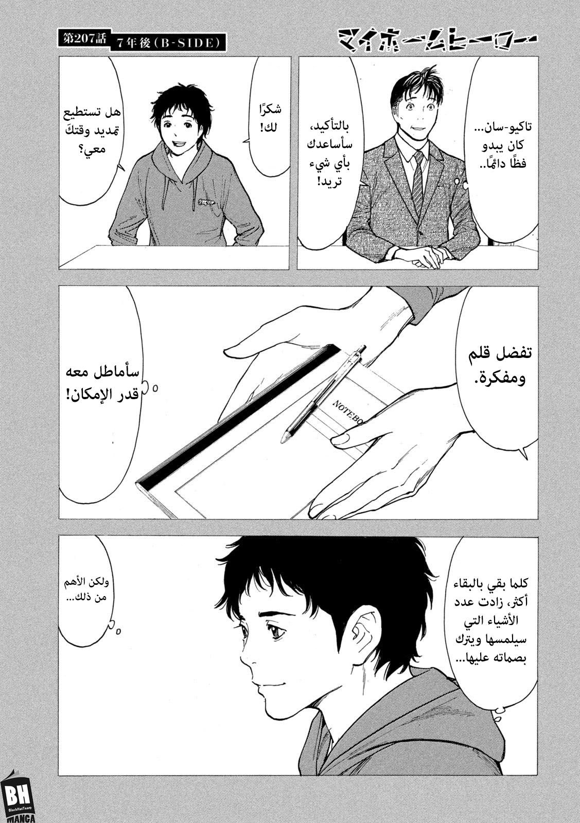 Read My Home Hero AR Manga Online