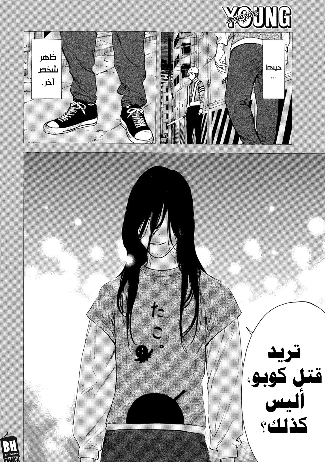 Read My Home Hero AR Manga Online