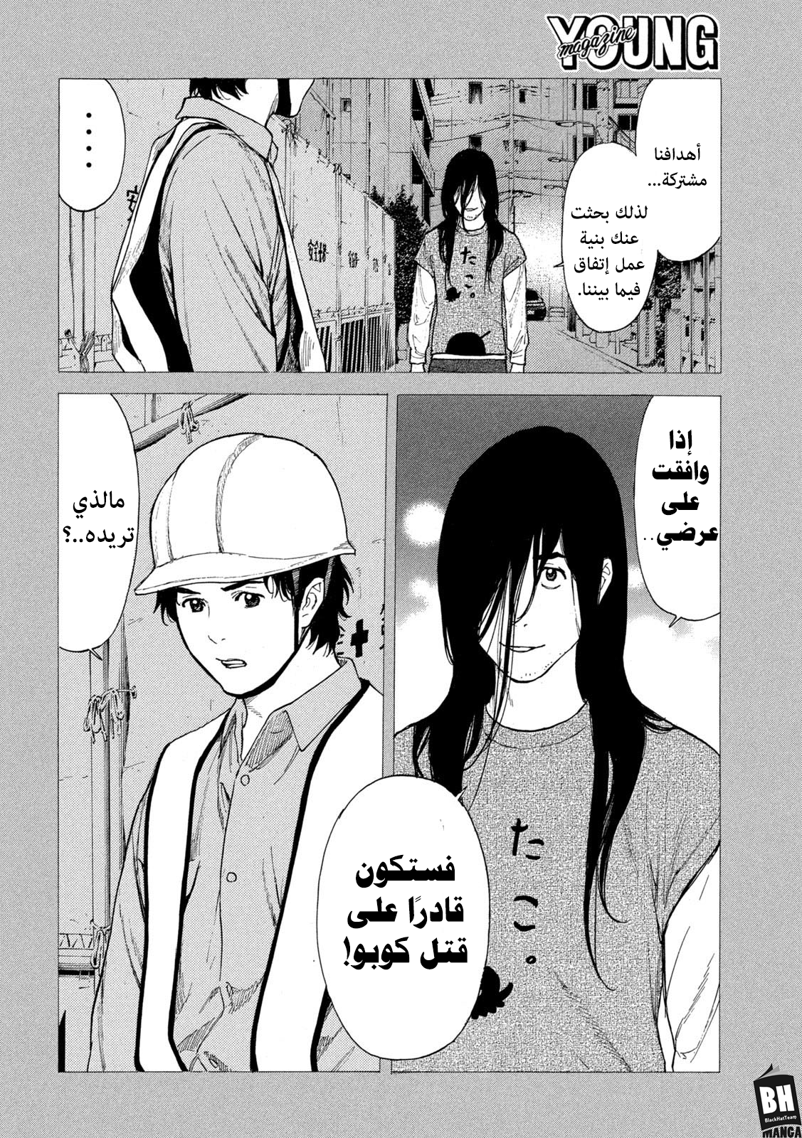 Read My Home Hero AR Manga Online