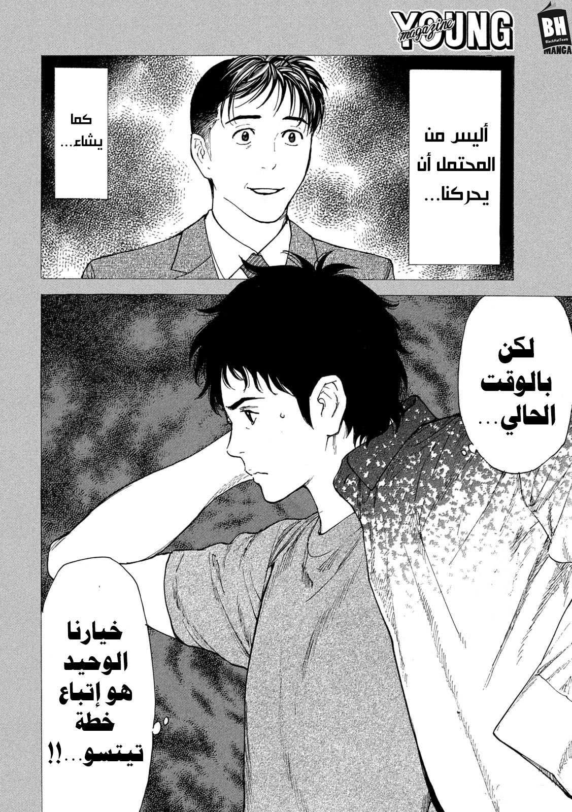 Read My Home Hero AR Manga Online