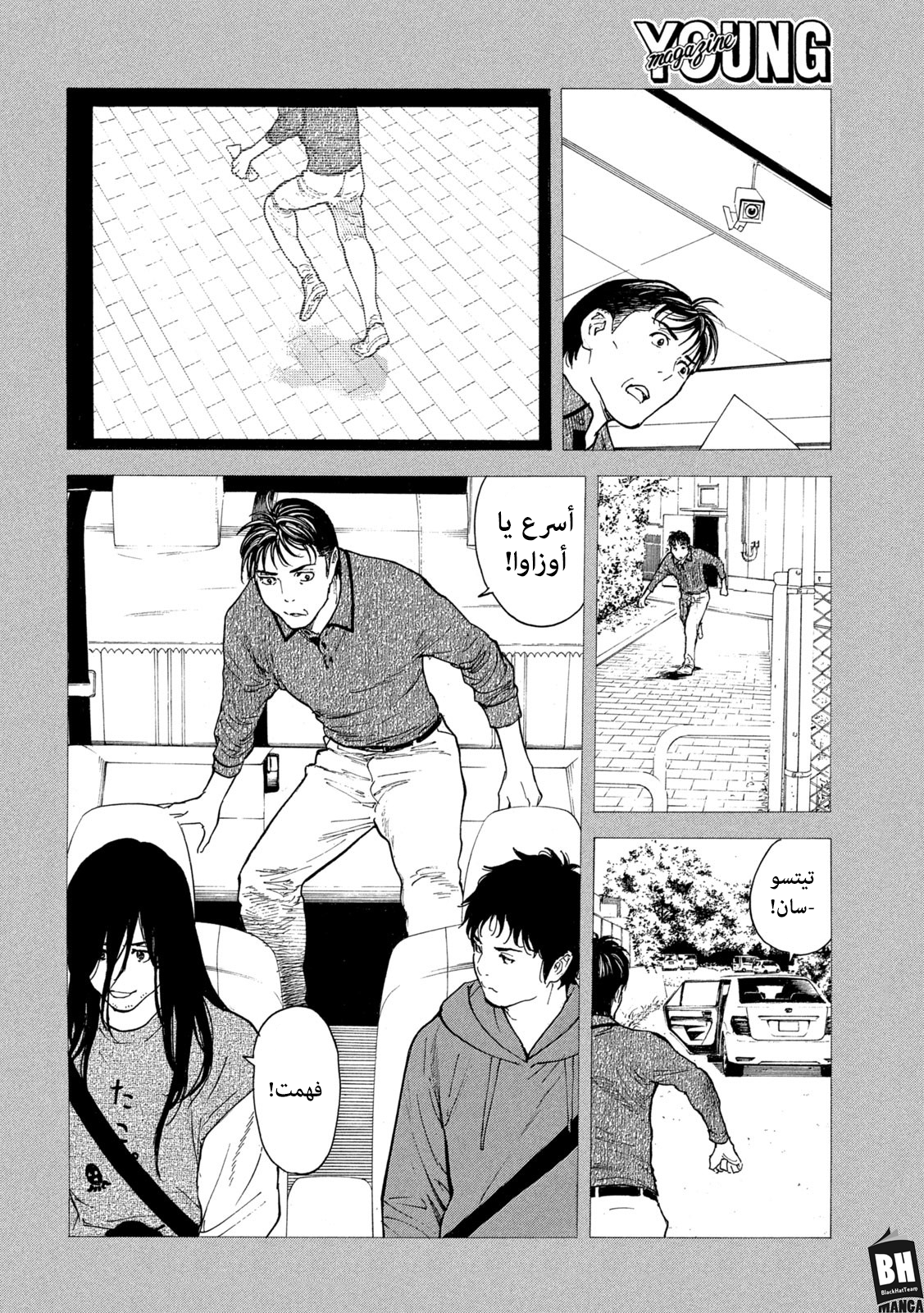 Read My Home Hero AR Manga Online