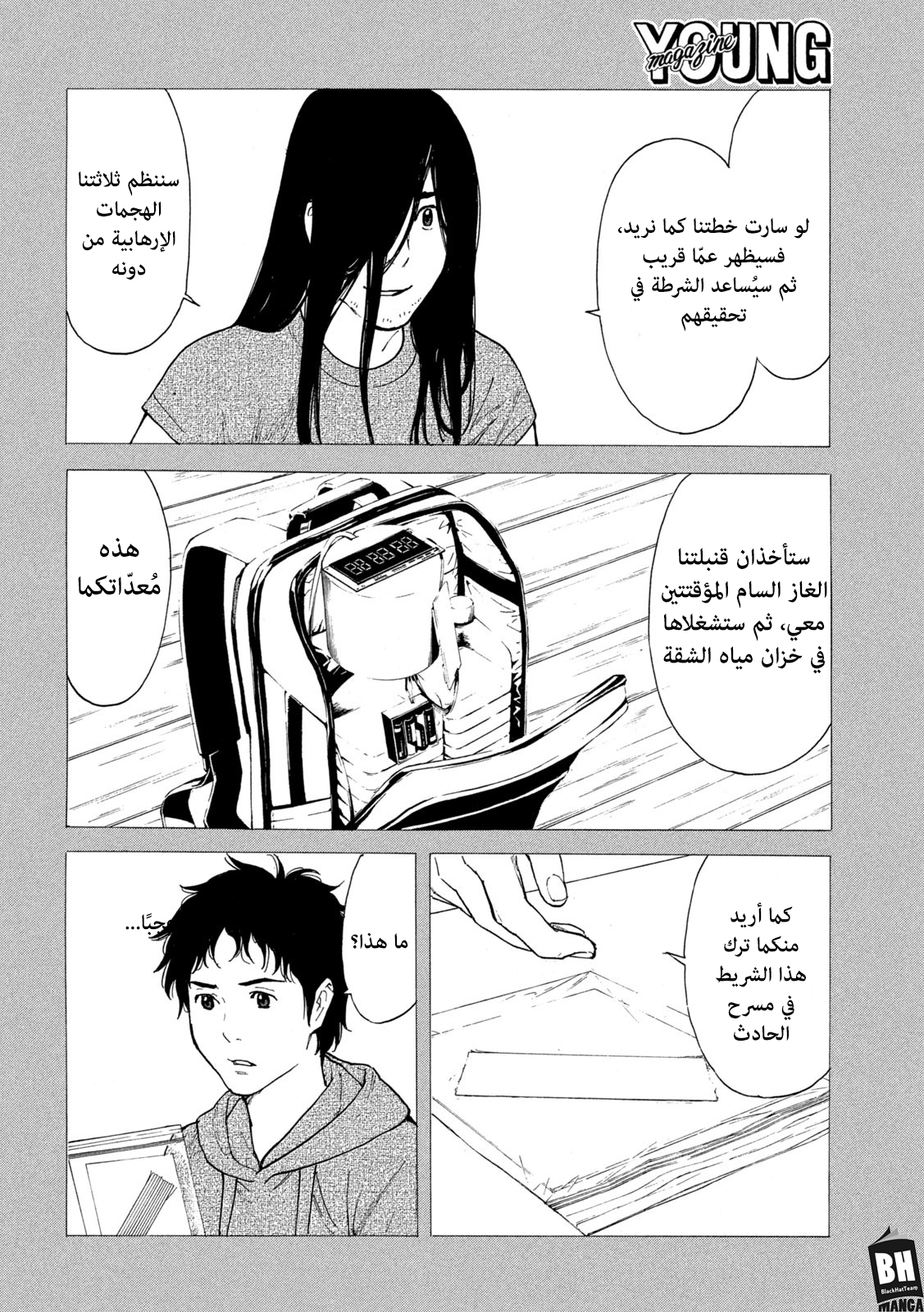 Read My Home Hero AR Manga Online