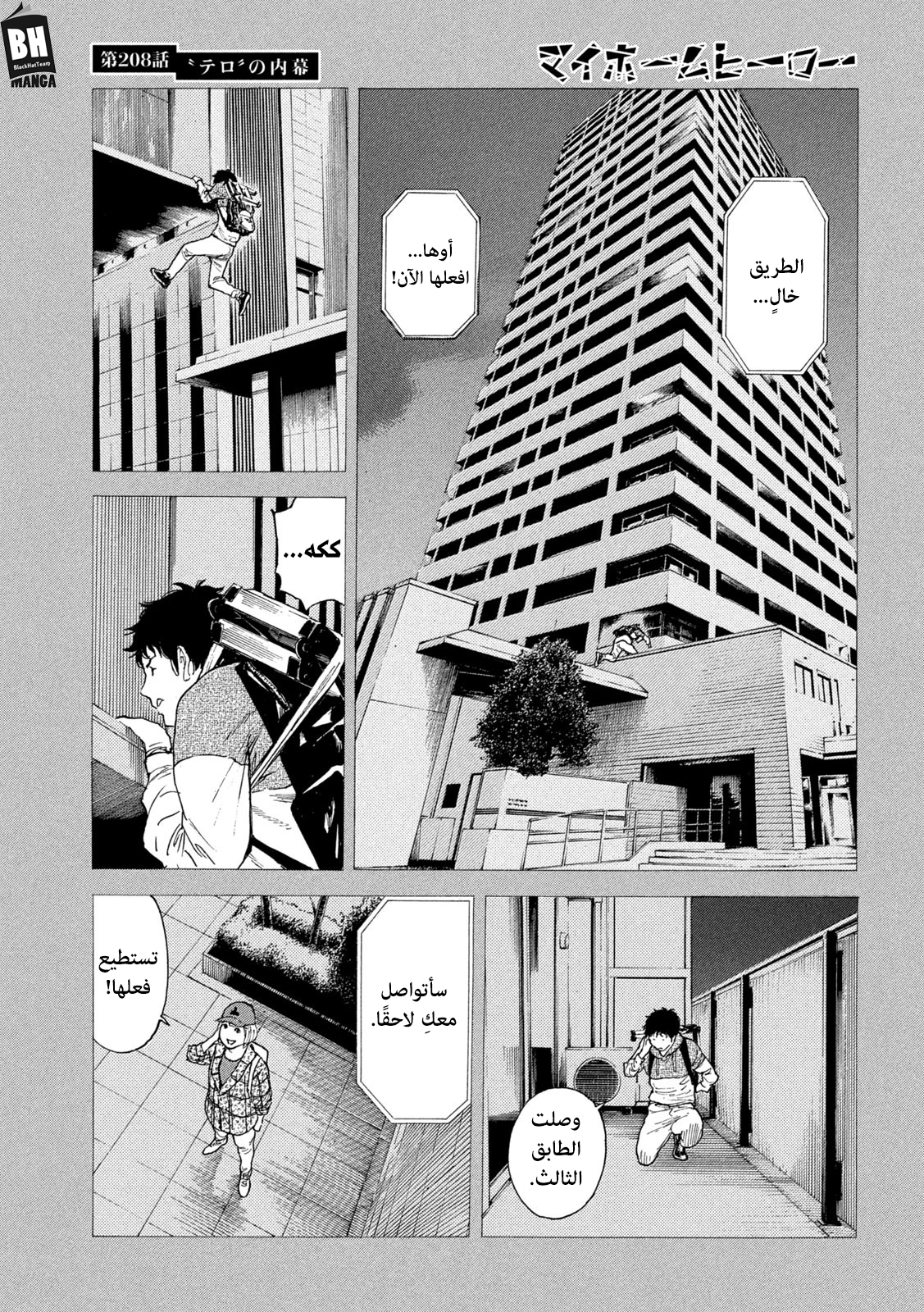 Read My Home Hero AR Manga Online