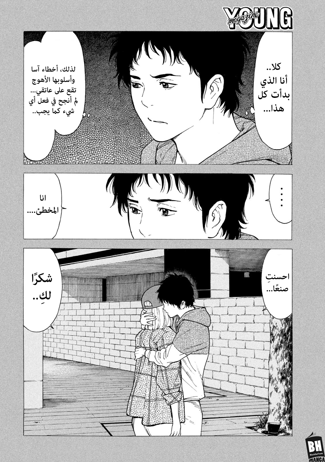 Read My Home Hero AR Manga Online