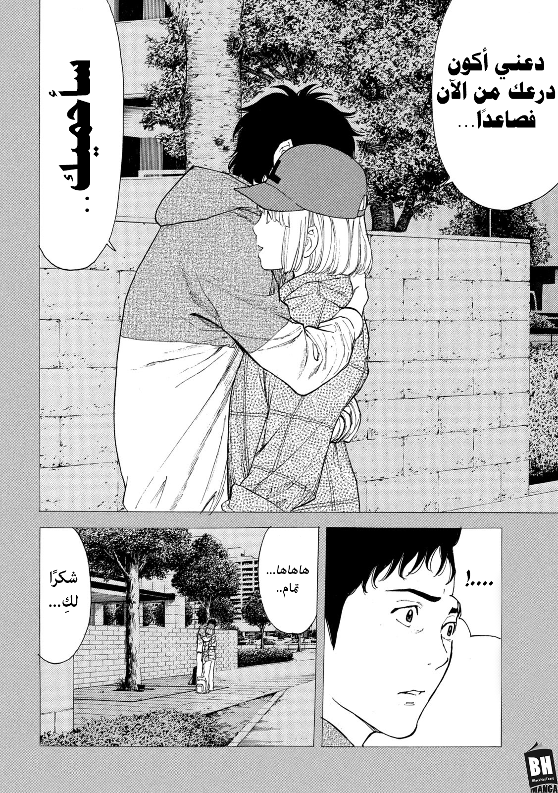 Read My Home Hero AR Manga Online