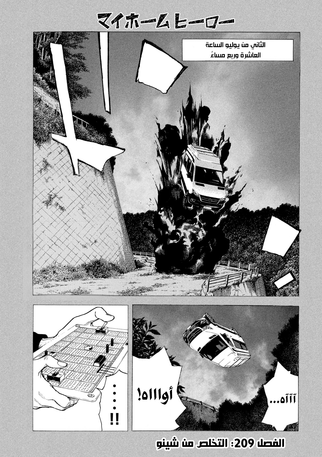 Read My Home Hero AR Manga Online