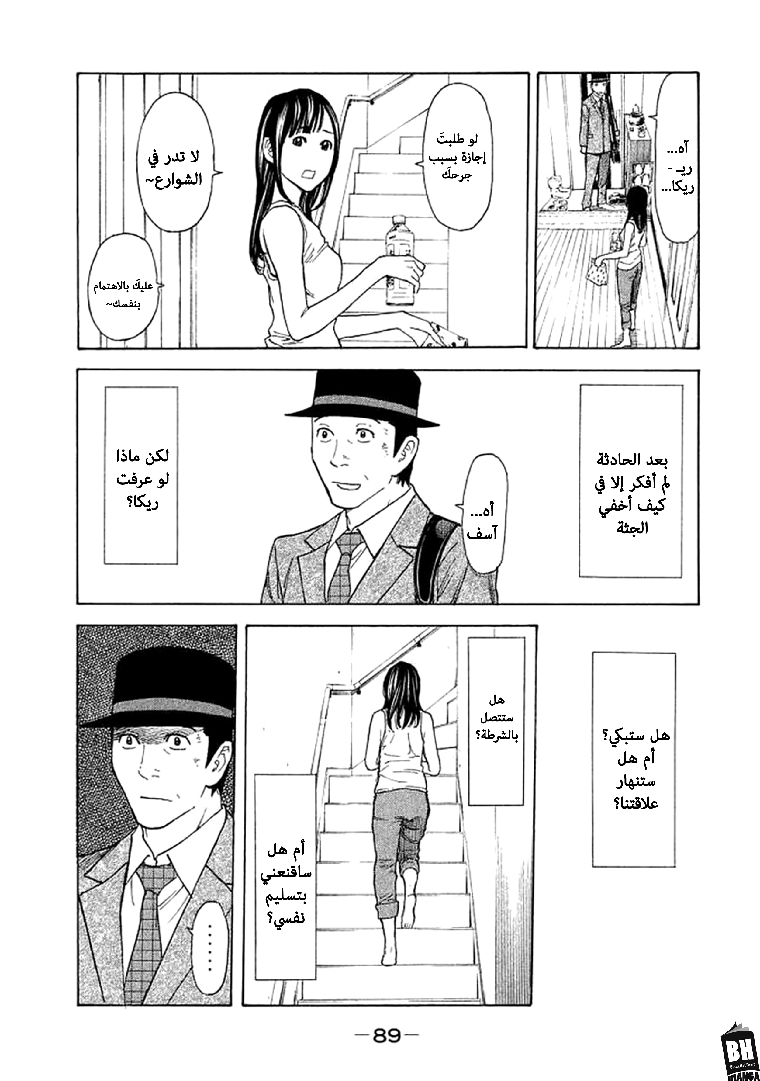 Read My Home Hero AR Manga Online