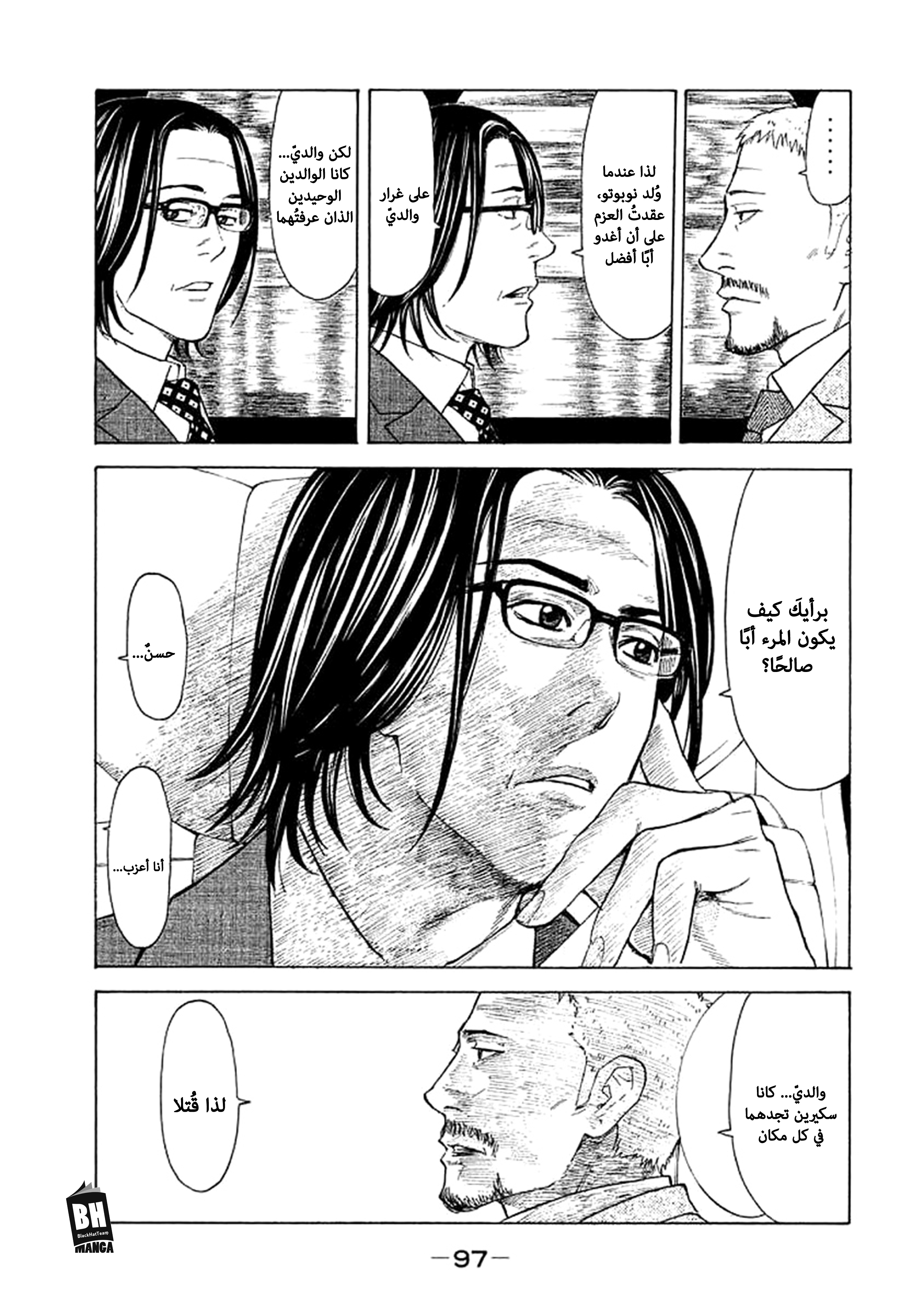 Read My Home Hero AR Manga Online