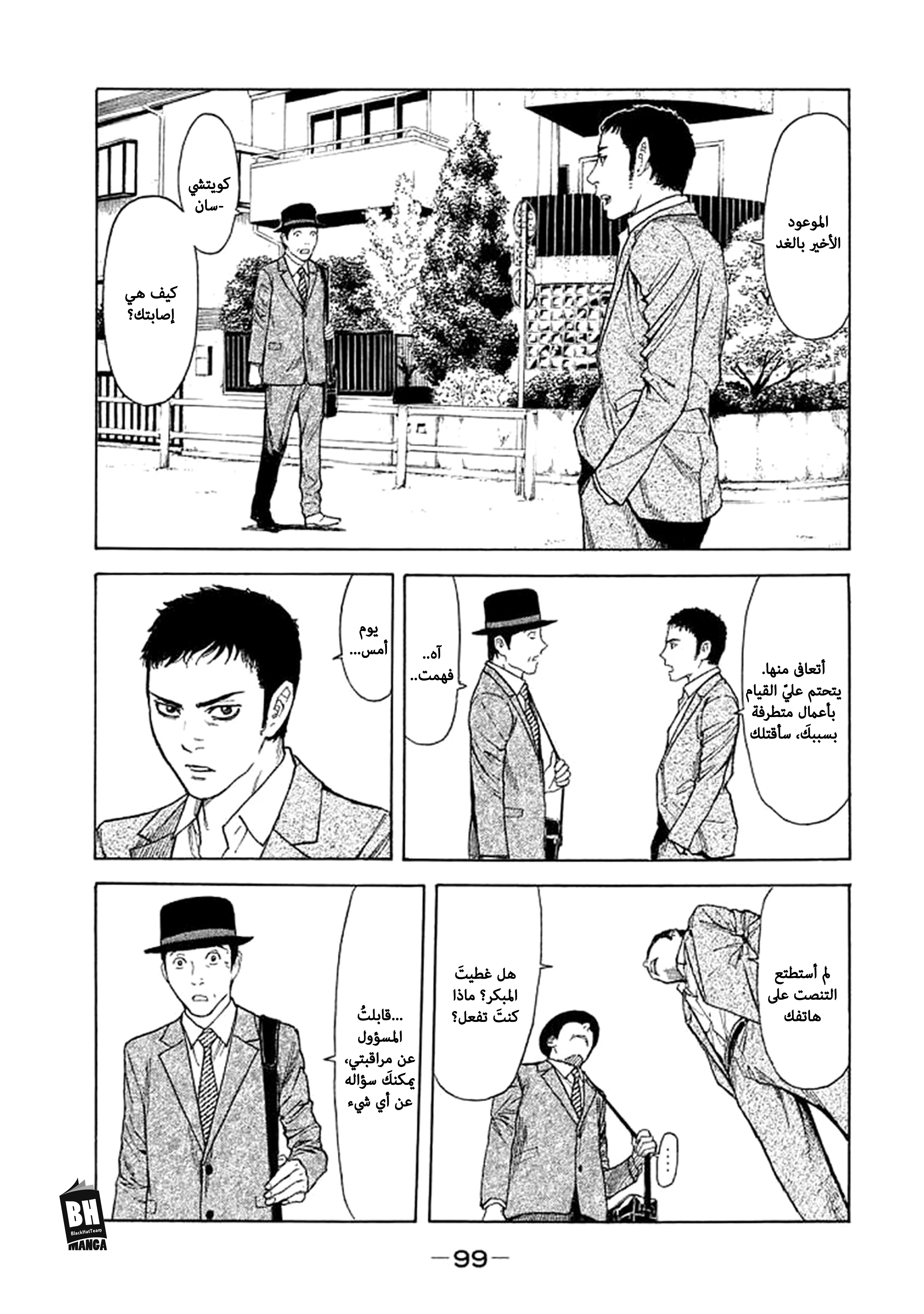 Read My Home Hero AR Manga Online