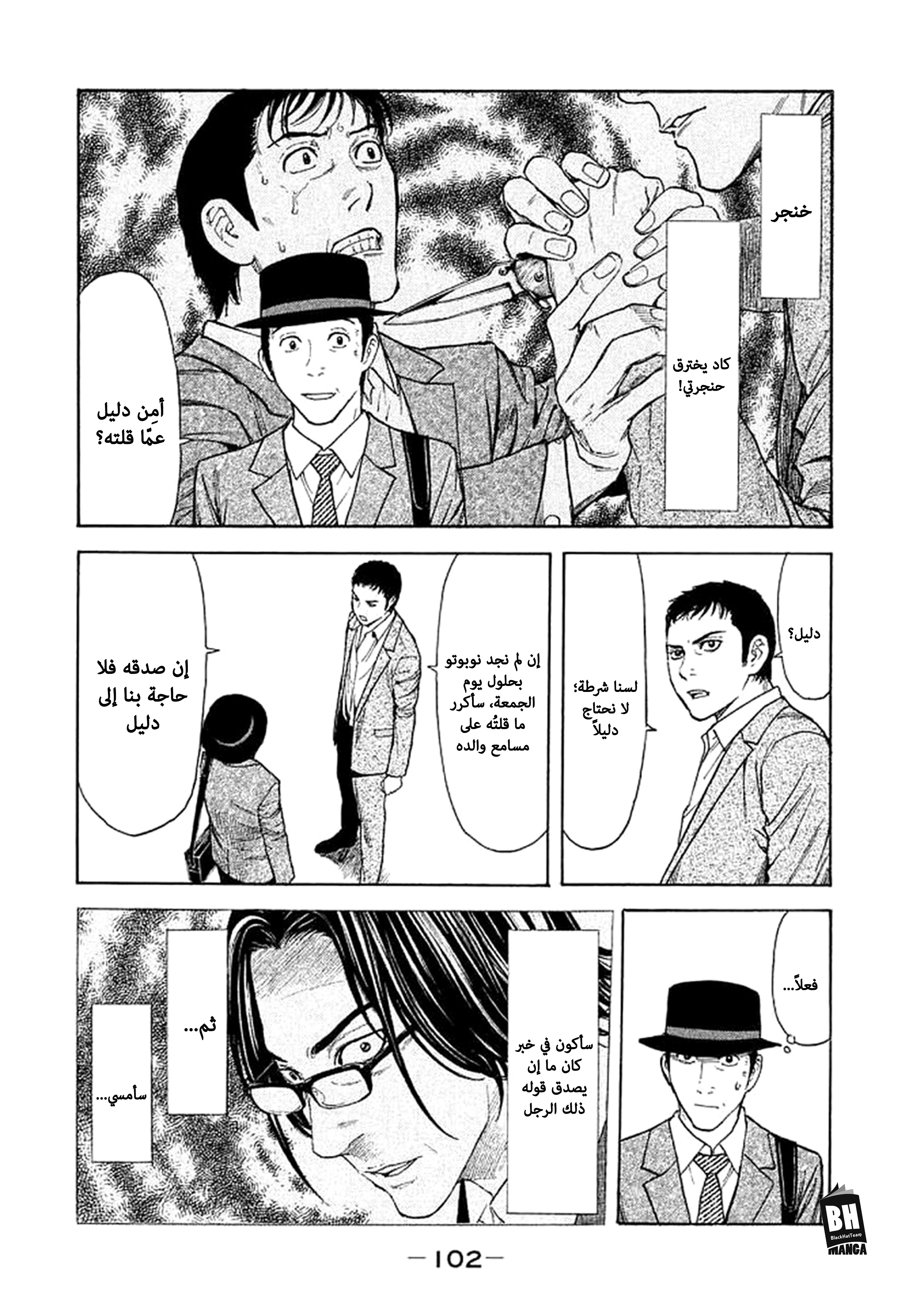 Read My Home Hero AR Manga Online