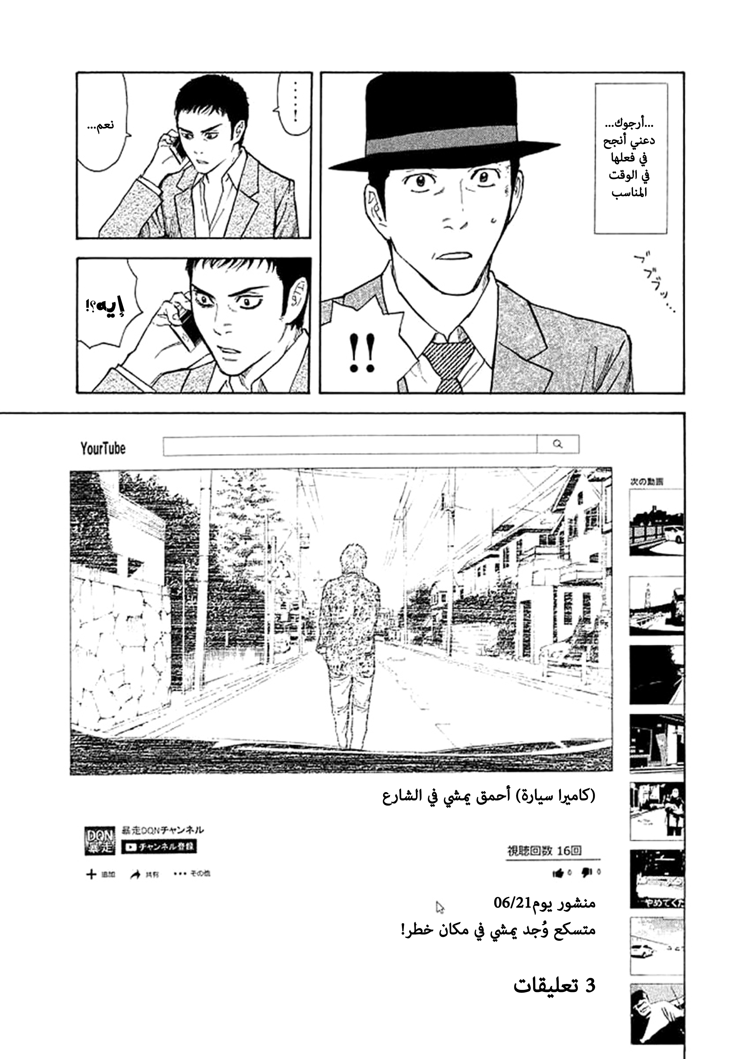 Read My Home Hero AR Manga Online