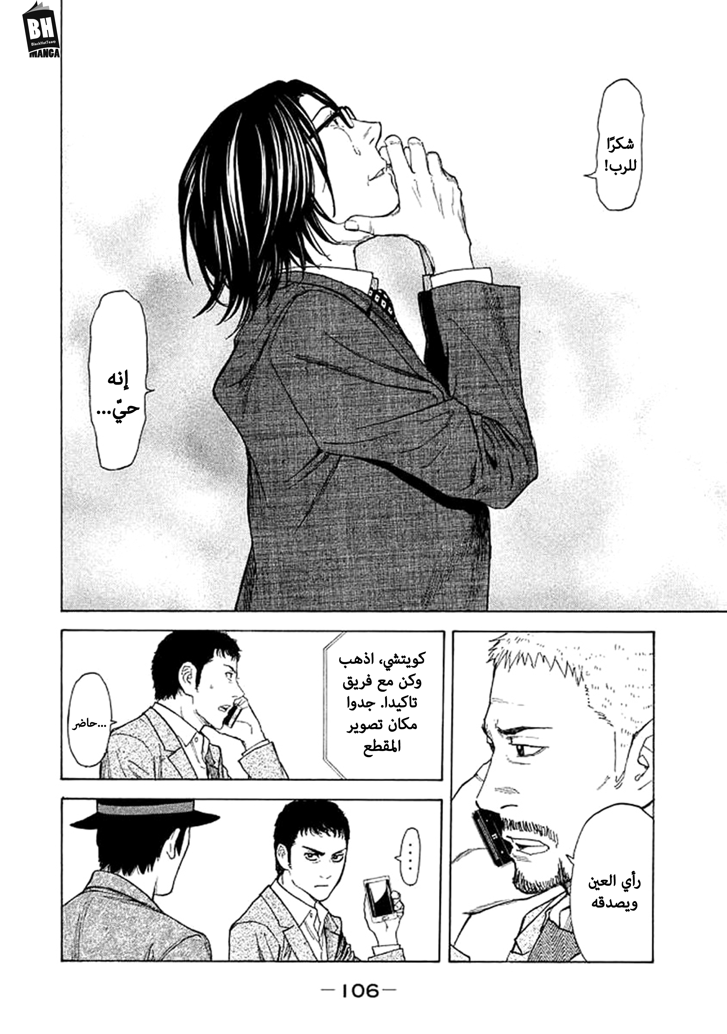 Read My Home Hero AR Manga Online