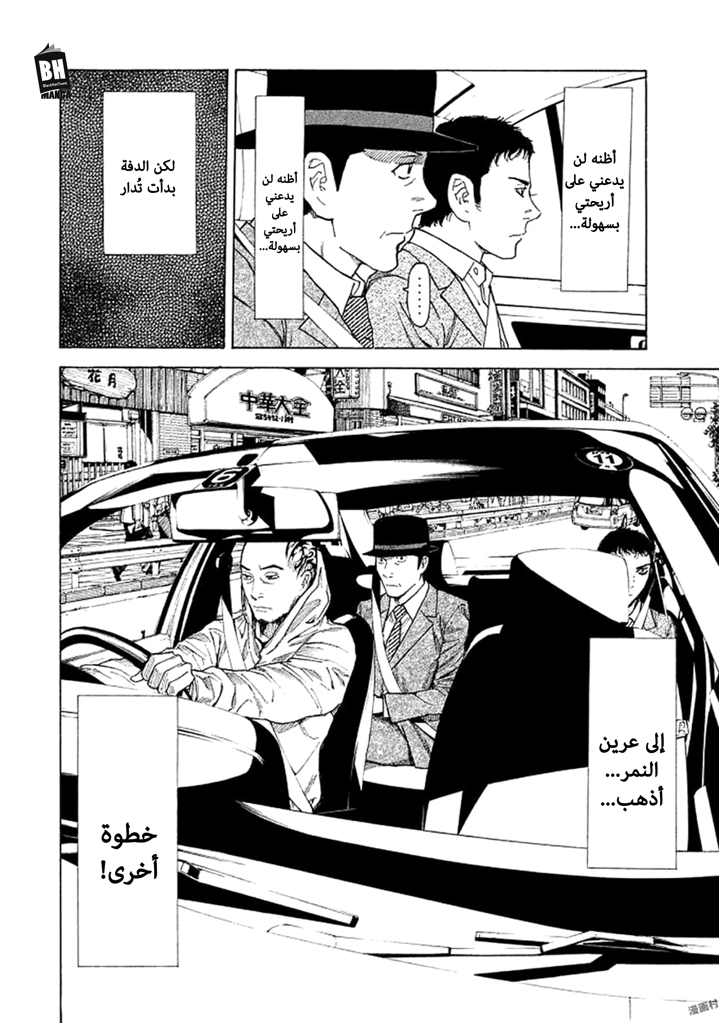 Read My Home Hero AR Manga Online