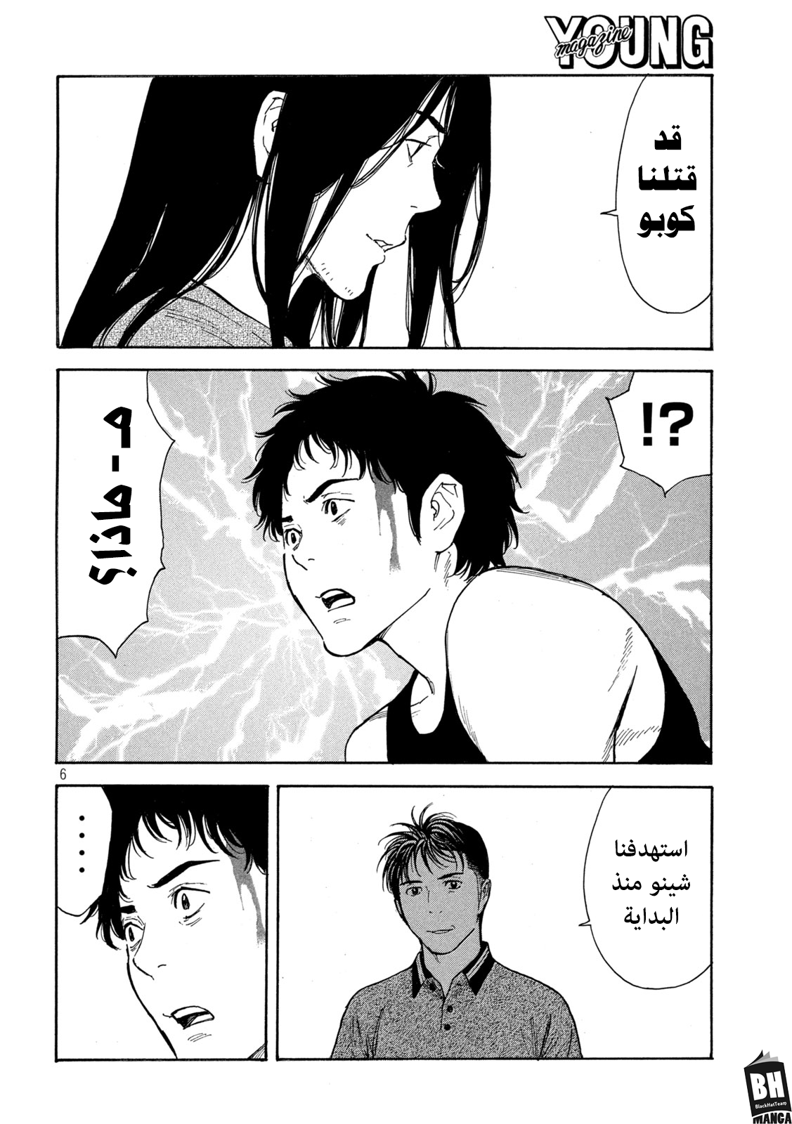 Read My Home Hero AR Manga Online