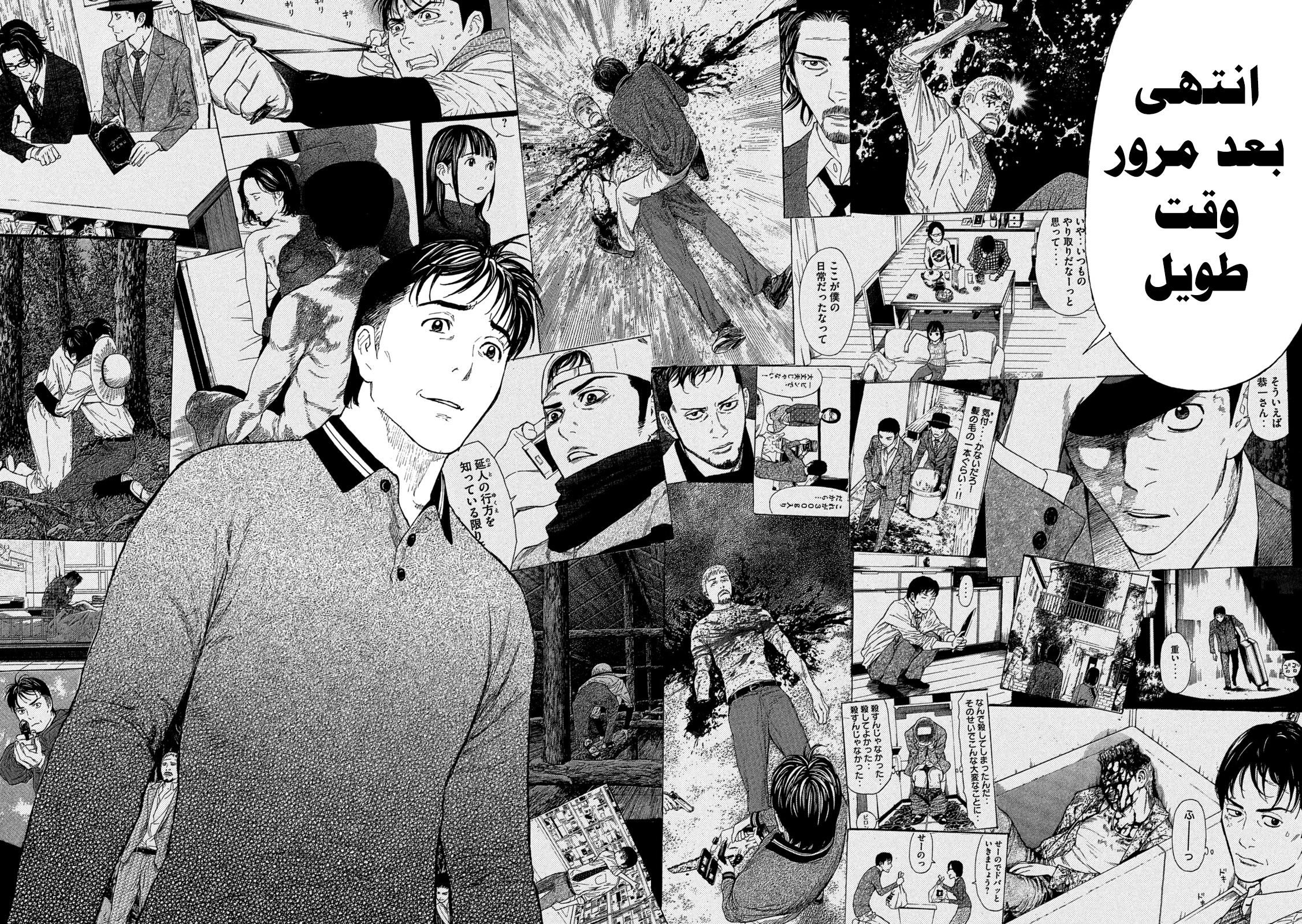 Read My Home Hero AR Manga Online