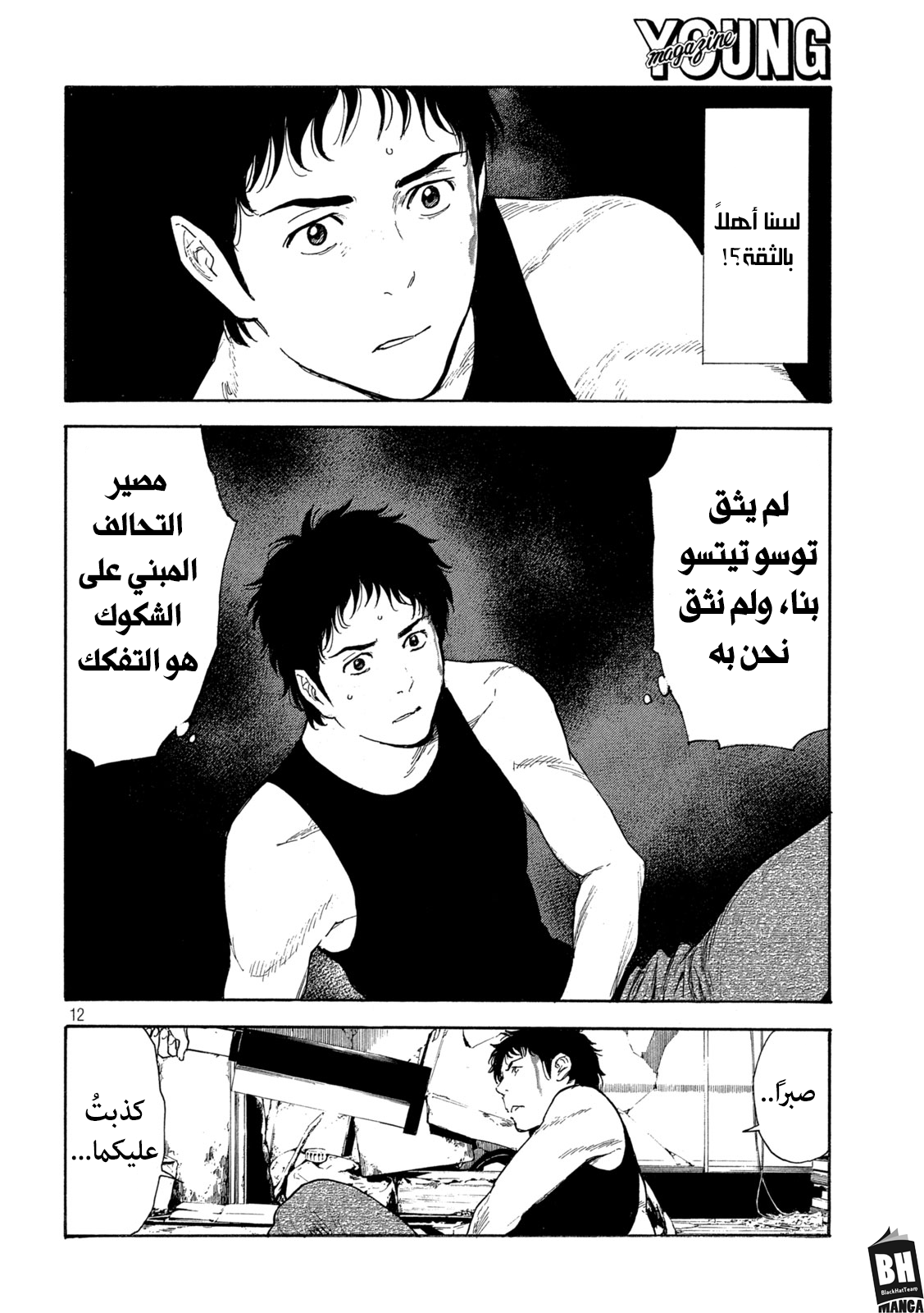 Read My Home Hero AR Manga Online