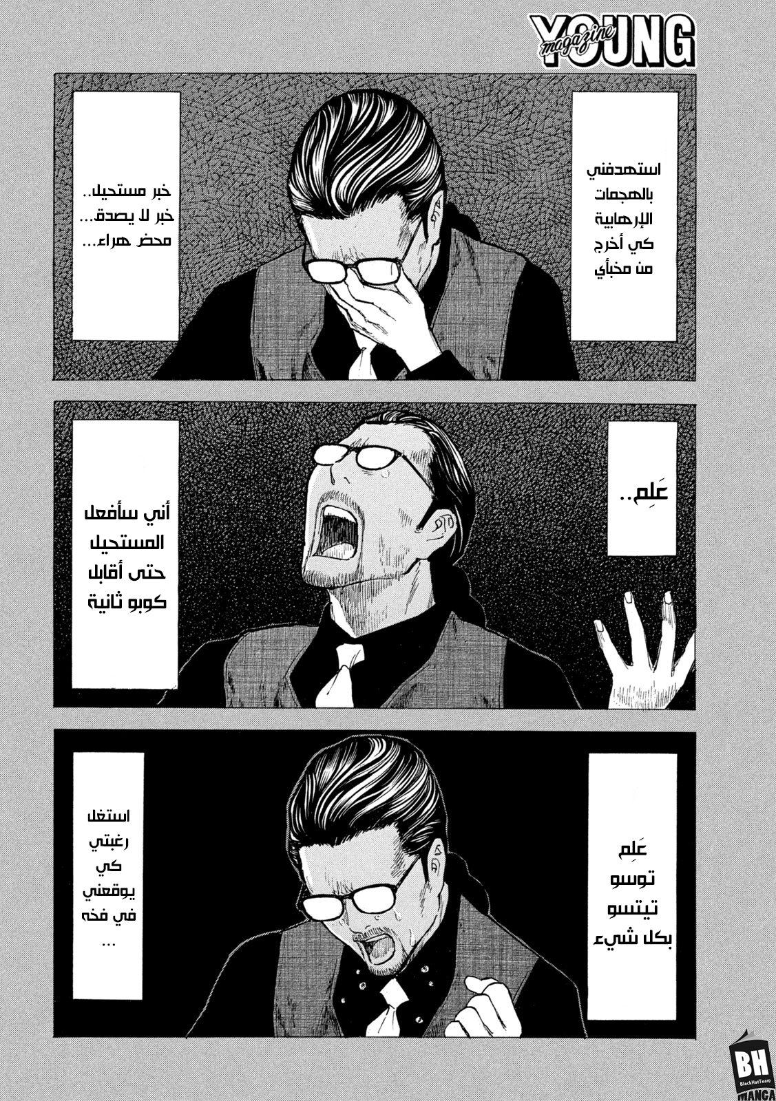 Read My Home Hero AR Manga Online