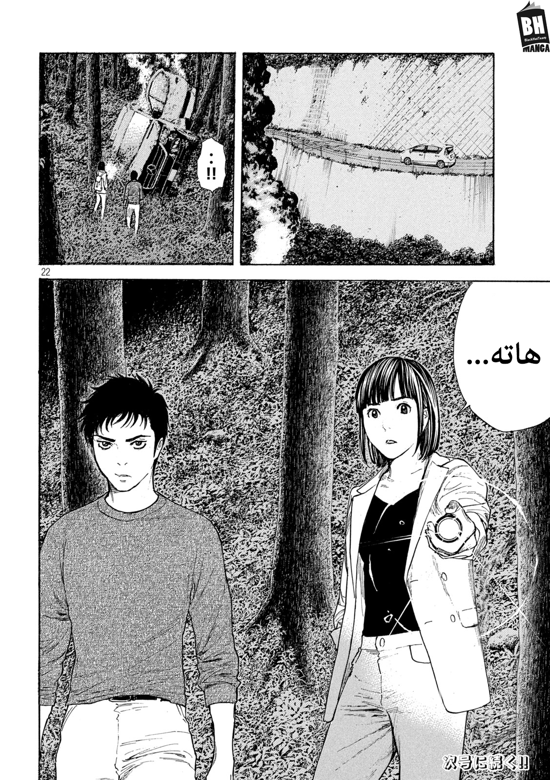 Read My Home Hero AR Manga Online