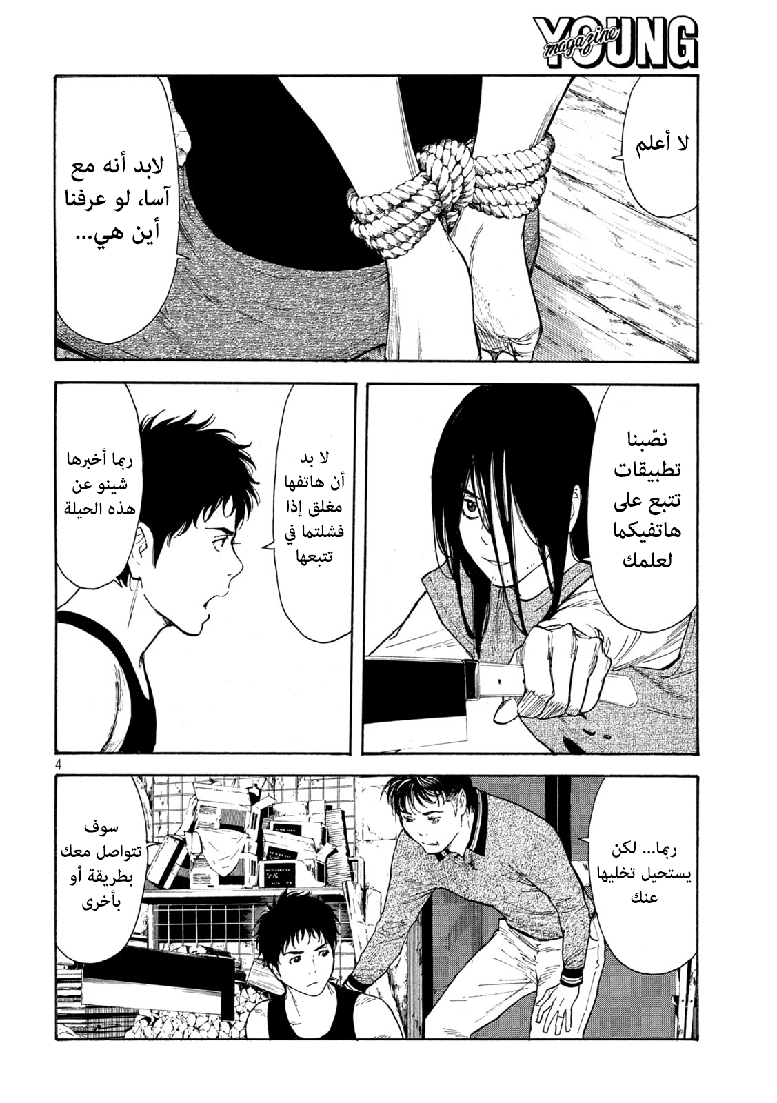 Read My Home Hero AR Manga Online