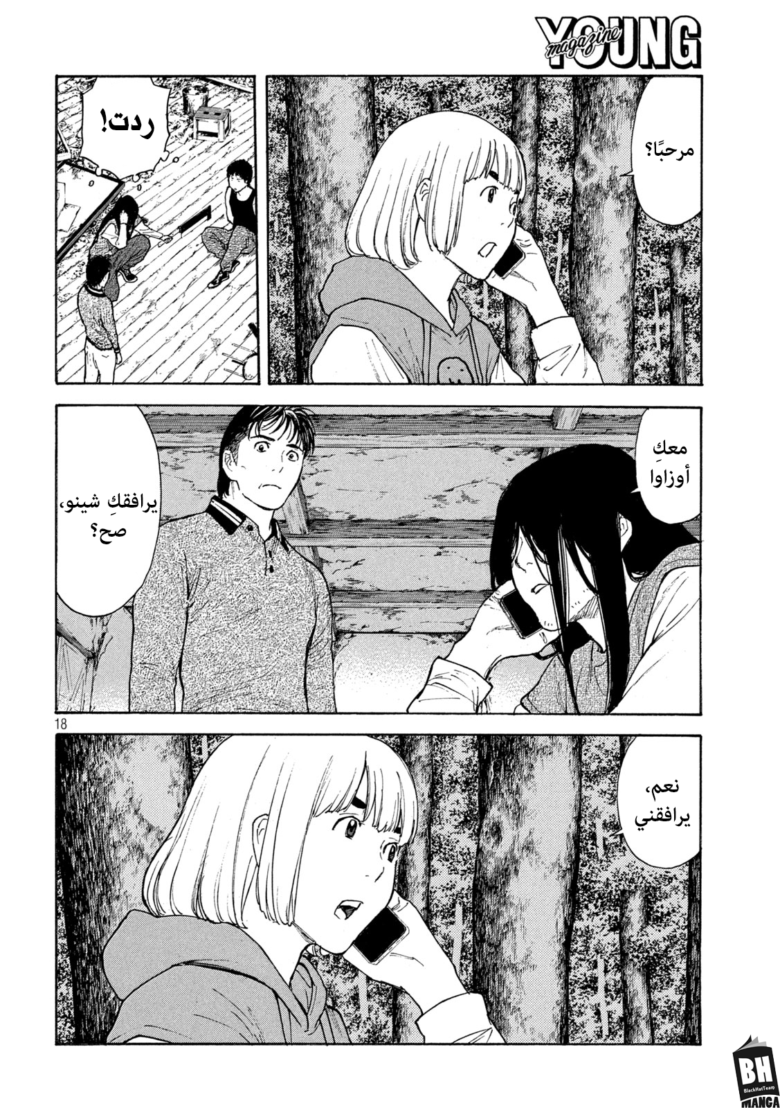 Read My Home Hero AR Manga Online