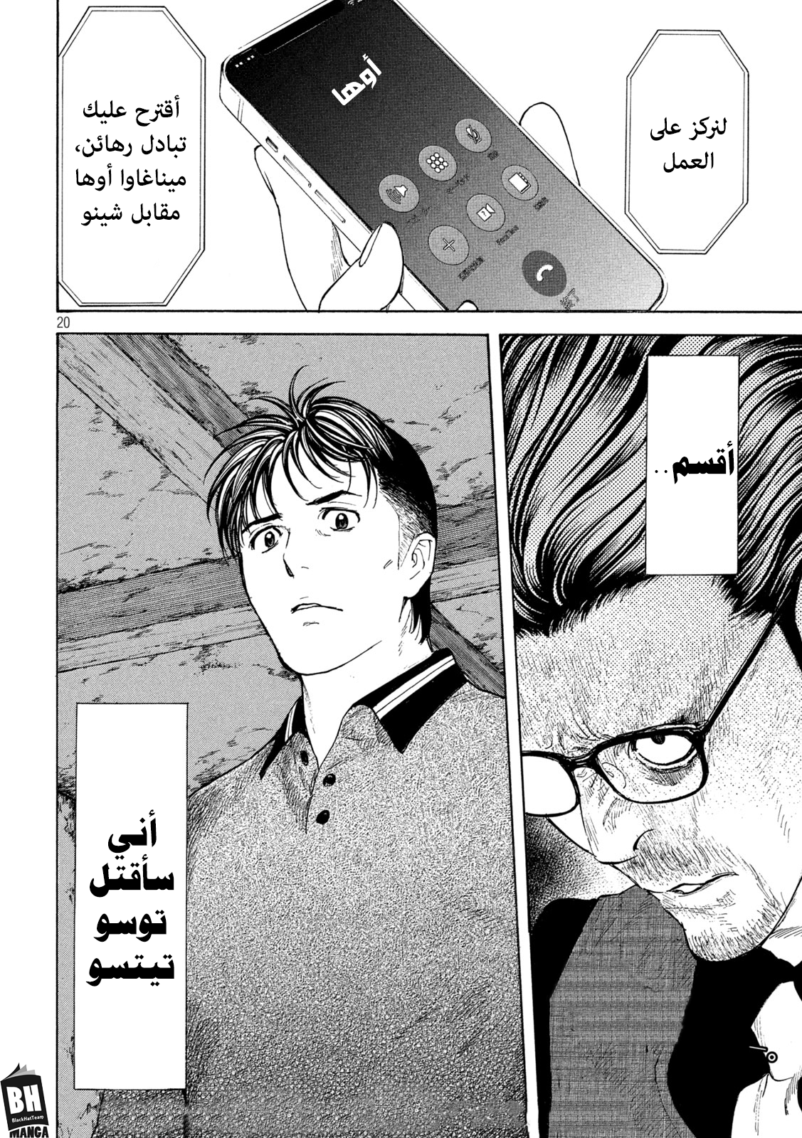 Read My Home Hero AR Manga Online