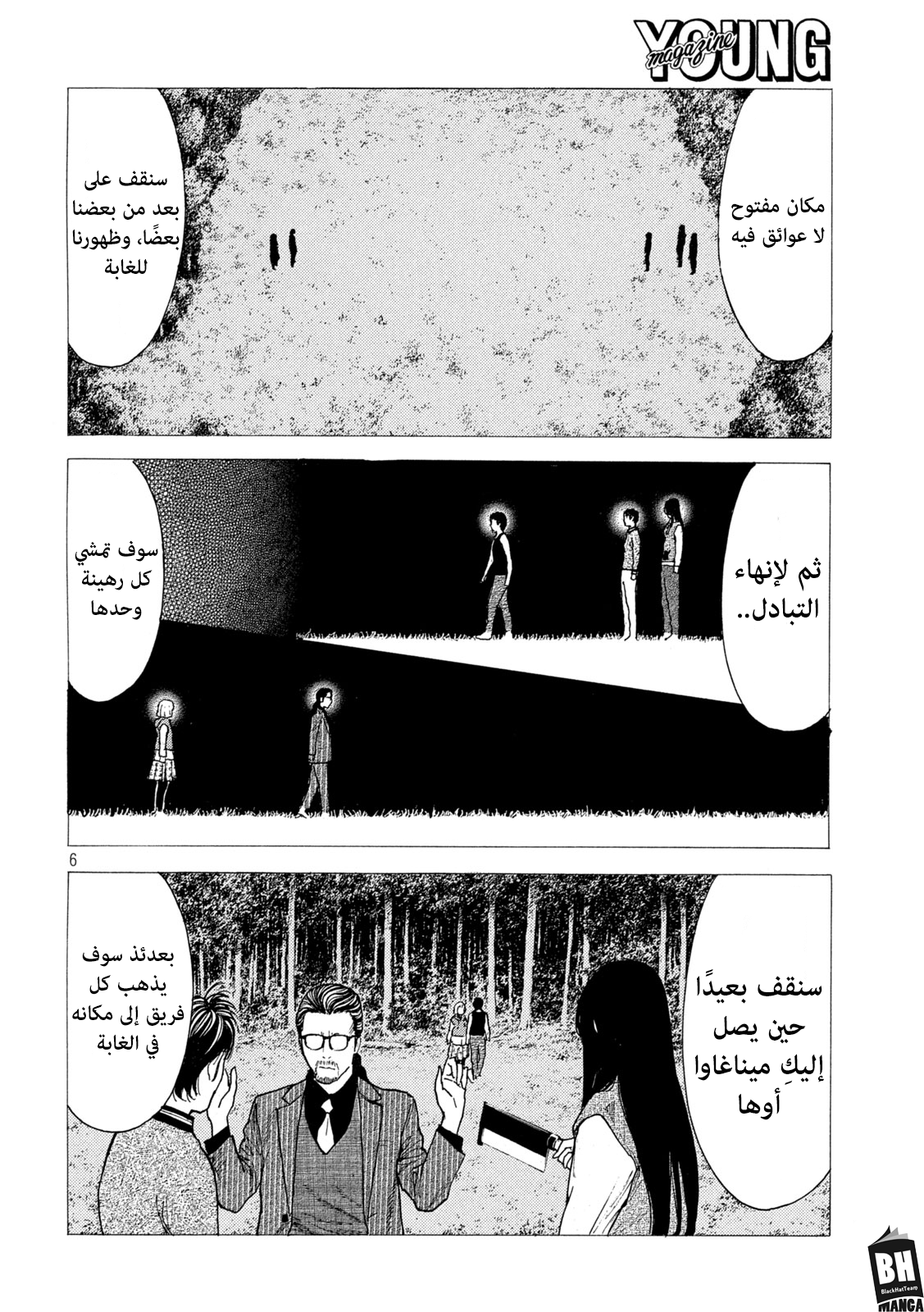 Read My Home Hero AR Manga Online