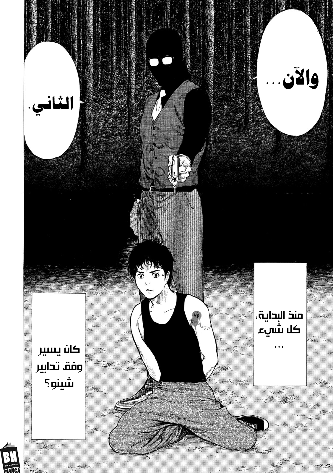 Read My Home Hero AR Manga Online