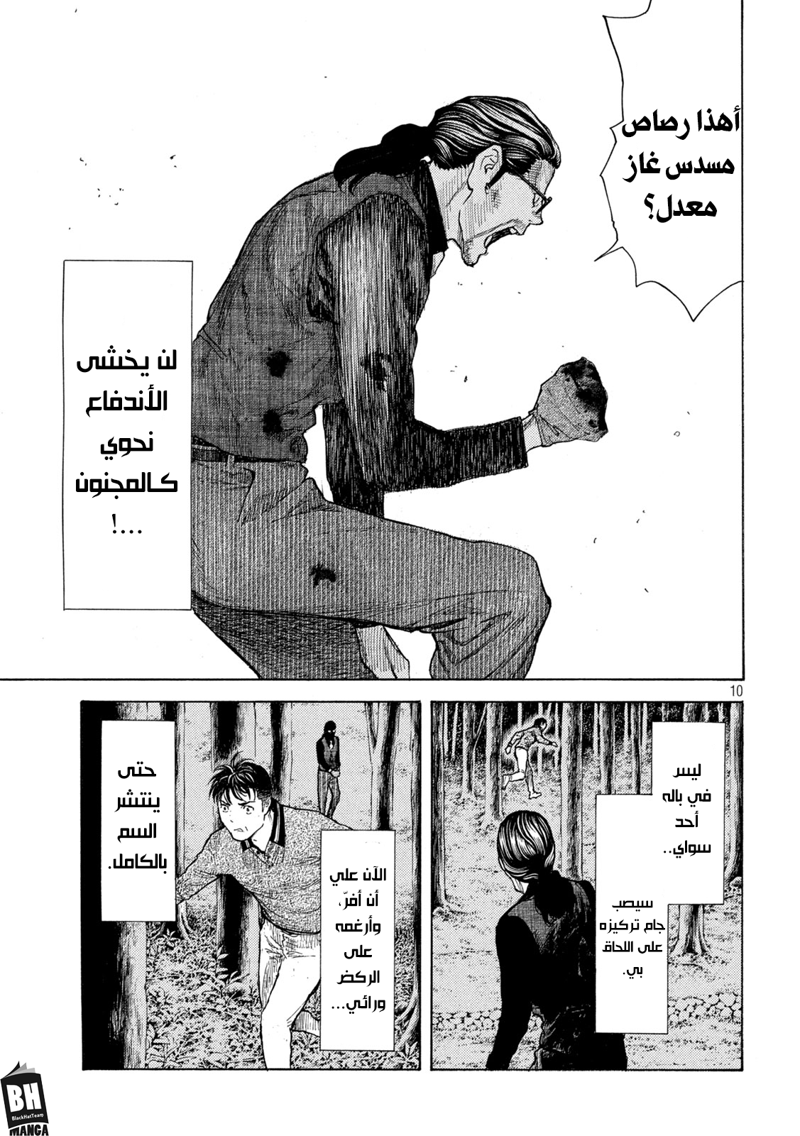 Read My Home Hero AR Manga Online