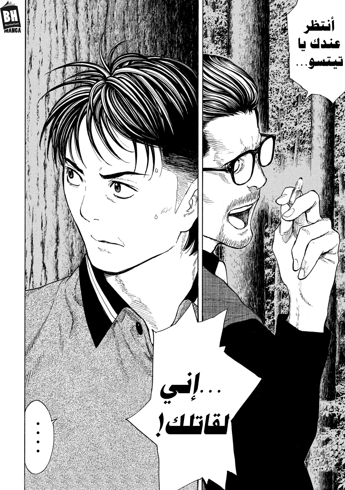 Read My Home Hero AR Manga Online