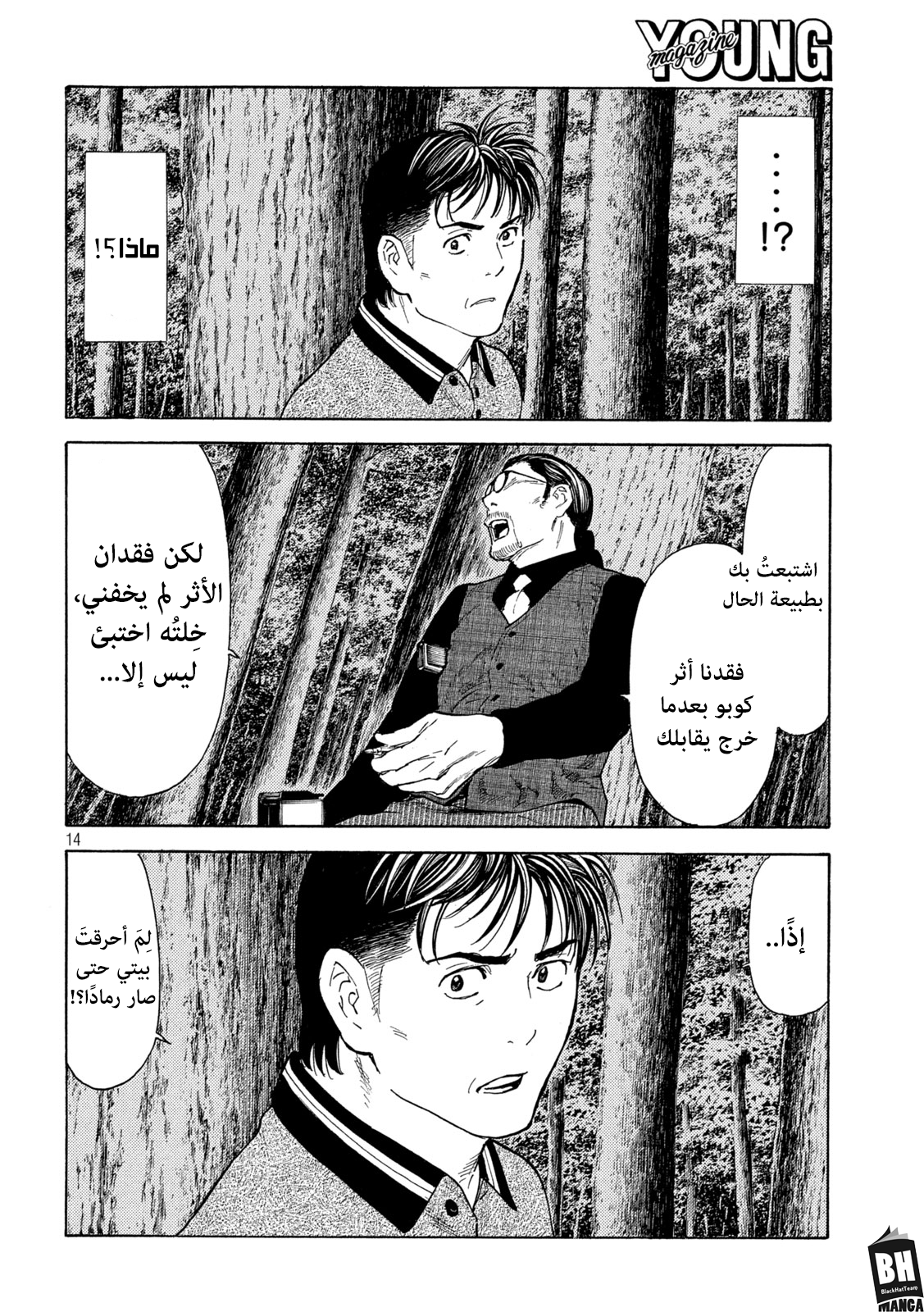 Read My Home Hero AR Manga Online