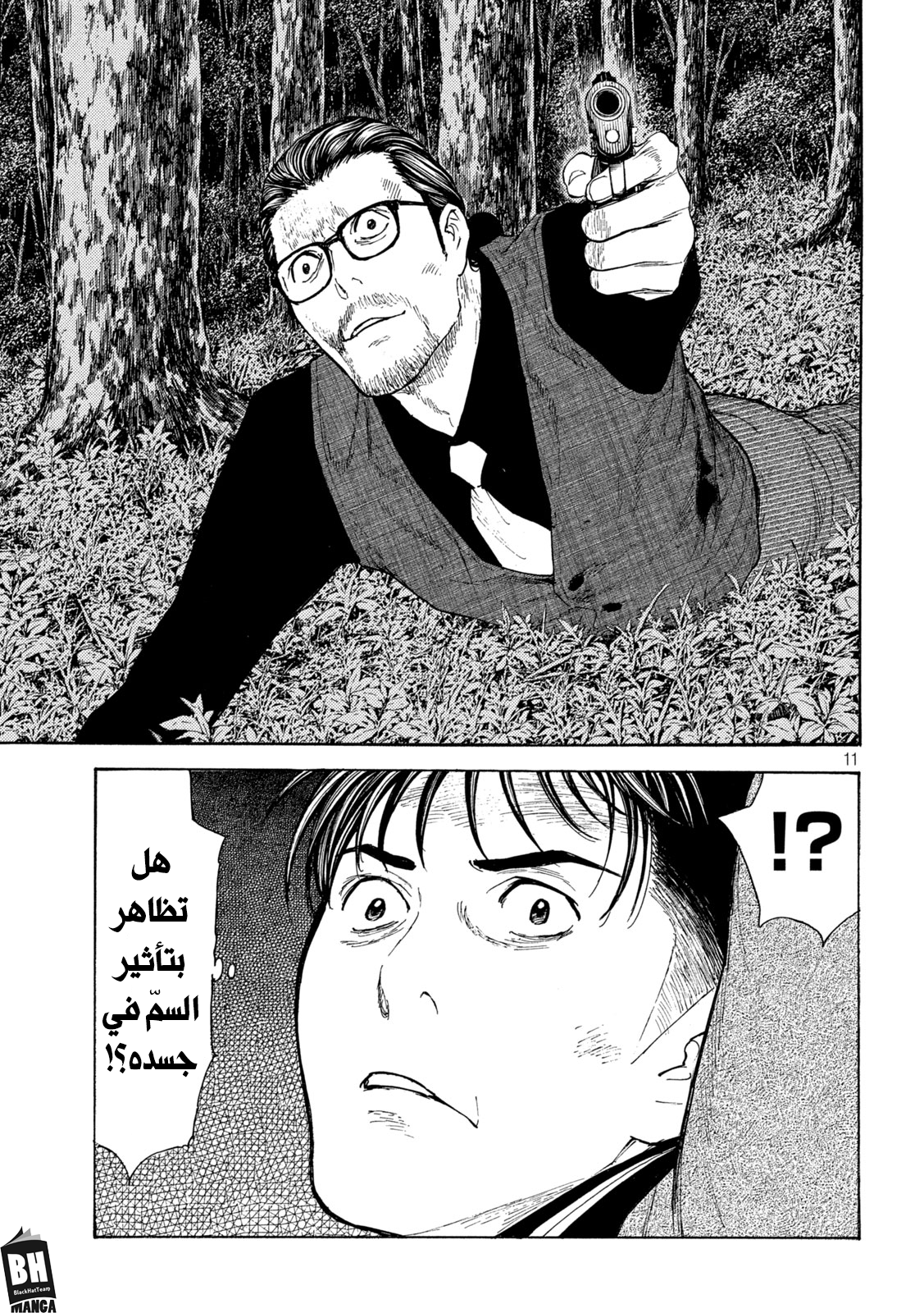 Read My Home Hero AR Manga Online