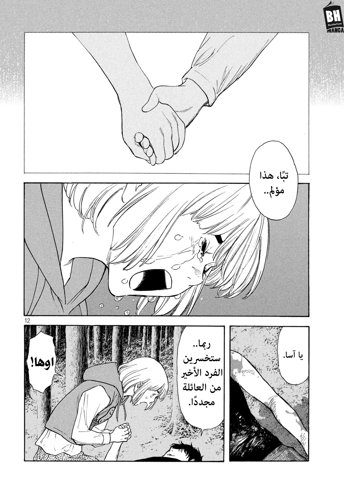 Read My Home Hero AR Manga Online