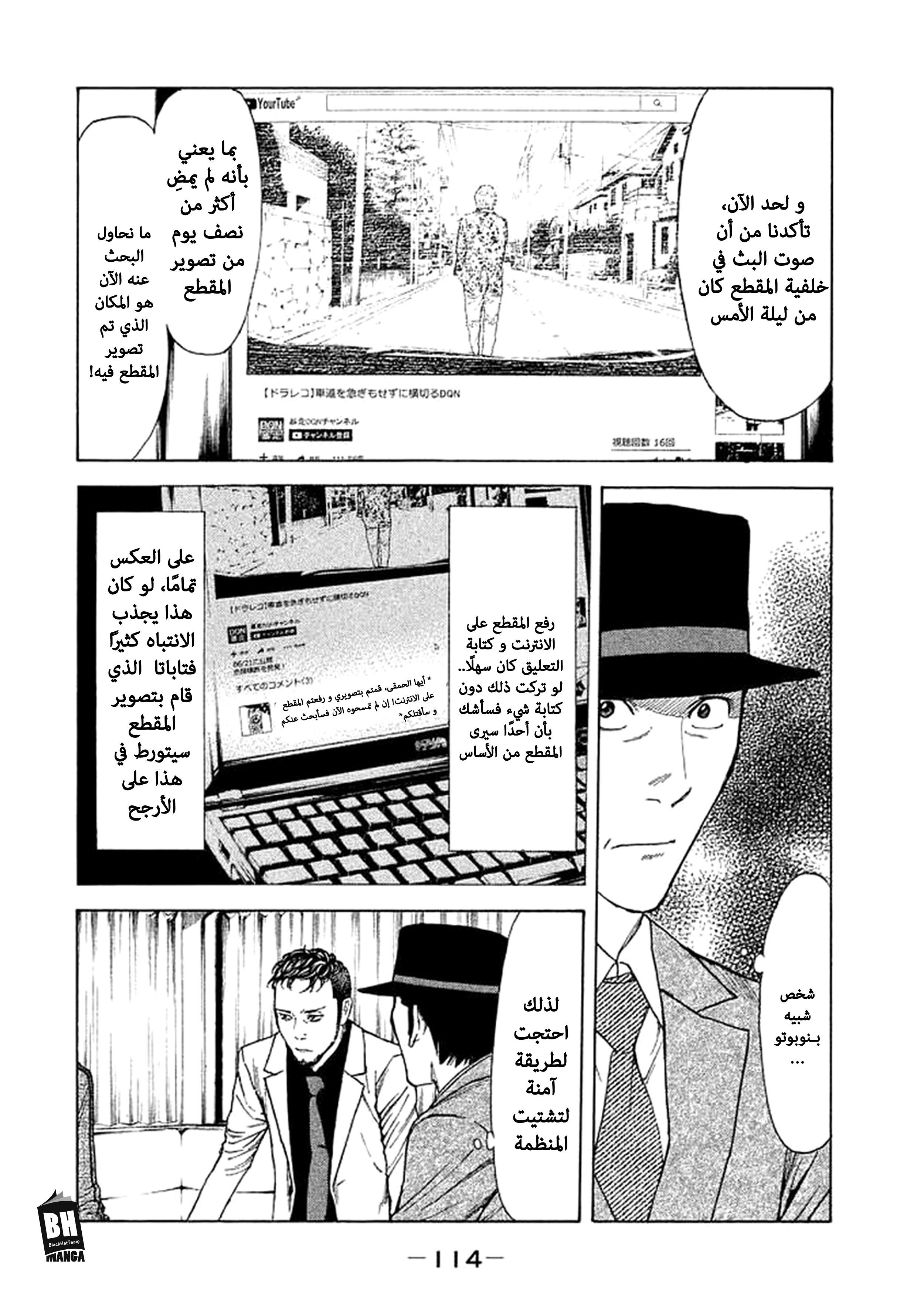 Read My Home Hero AR Manga Online