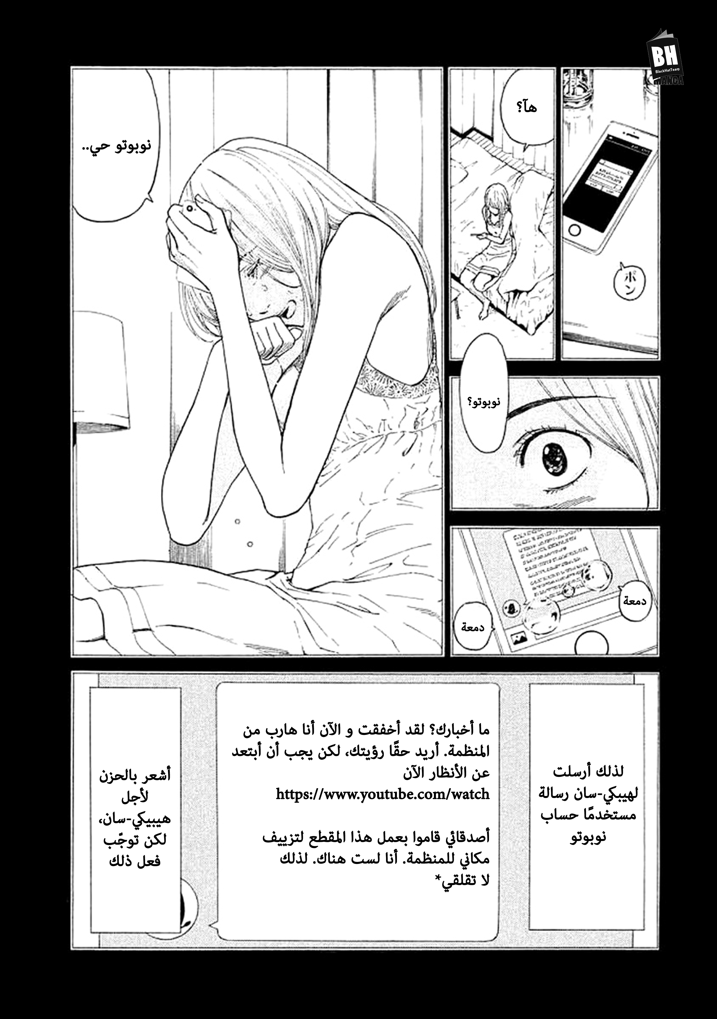 Read My Home Hero AR Manga Online