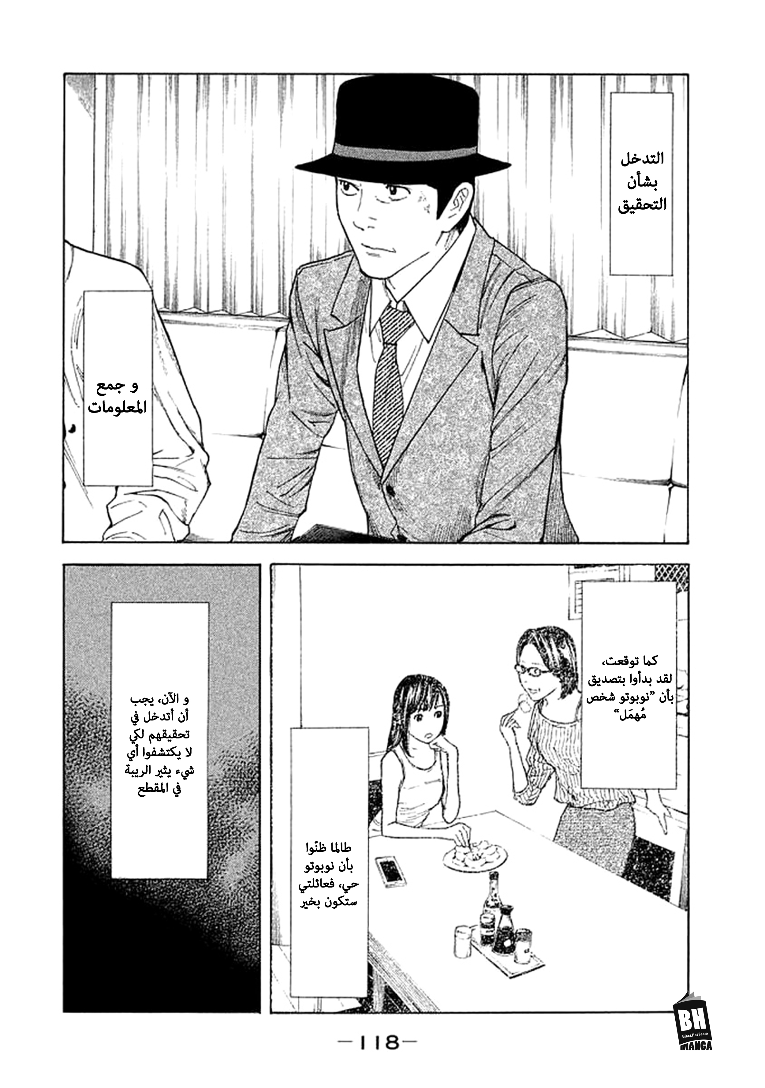 Read My Home Hero AR Manga Online