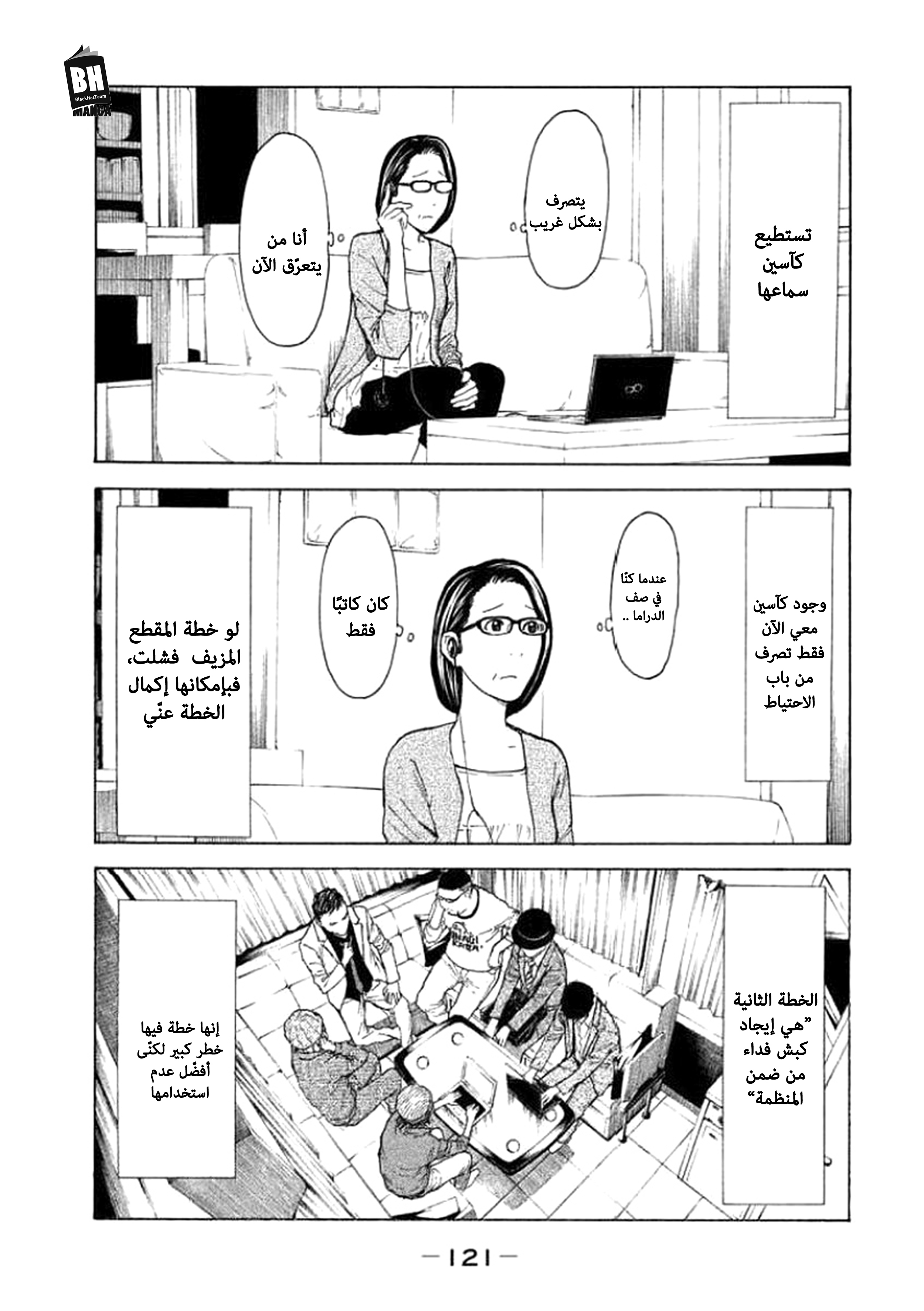 Read My Home Hero AR Manga Online