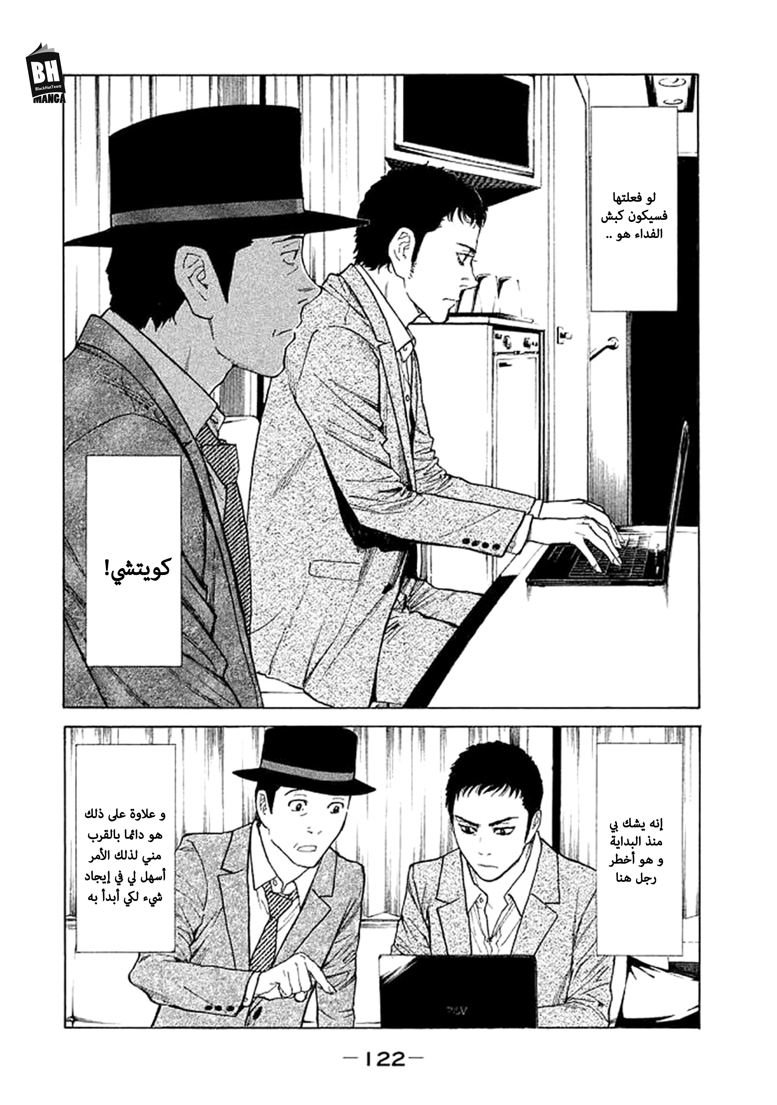 Read My Home Hero AR Manga Online