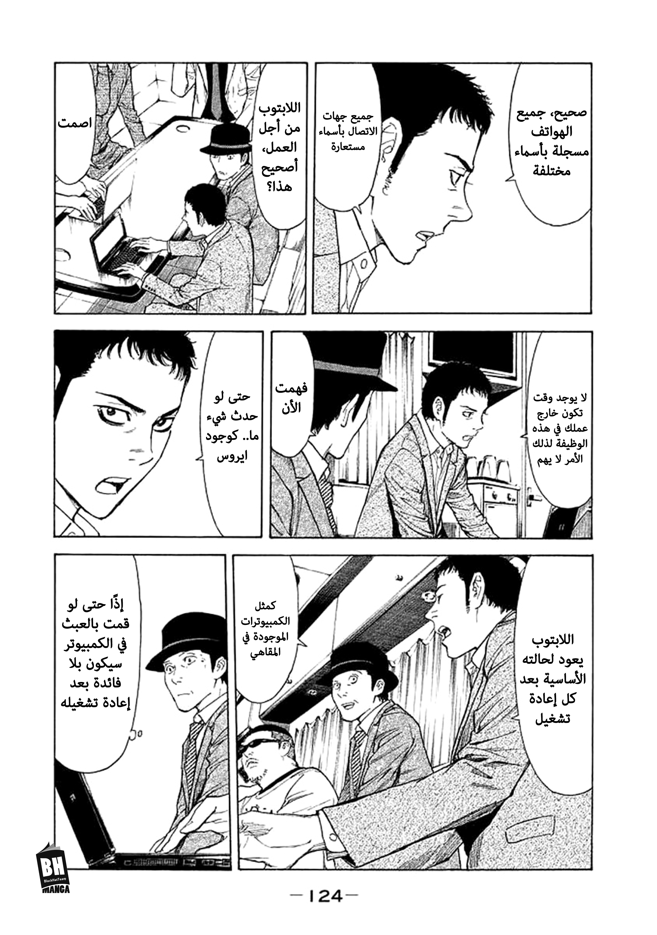 Read My Home Hero AR Manga Online