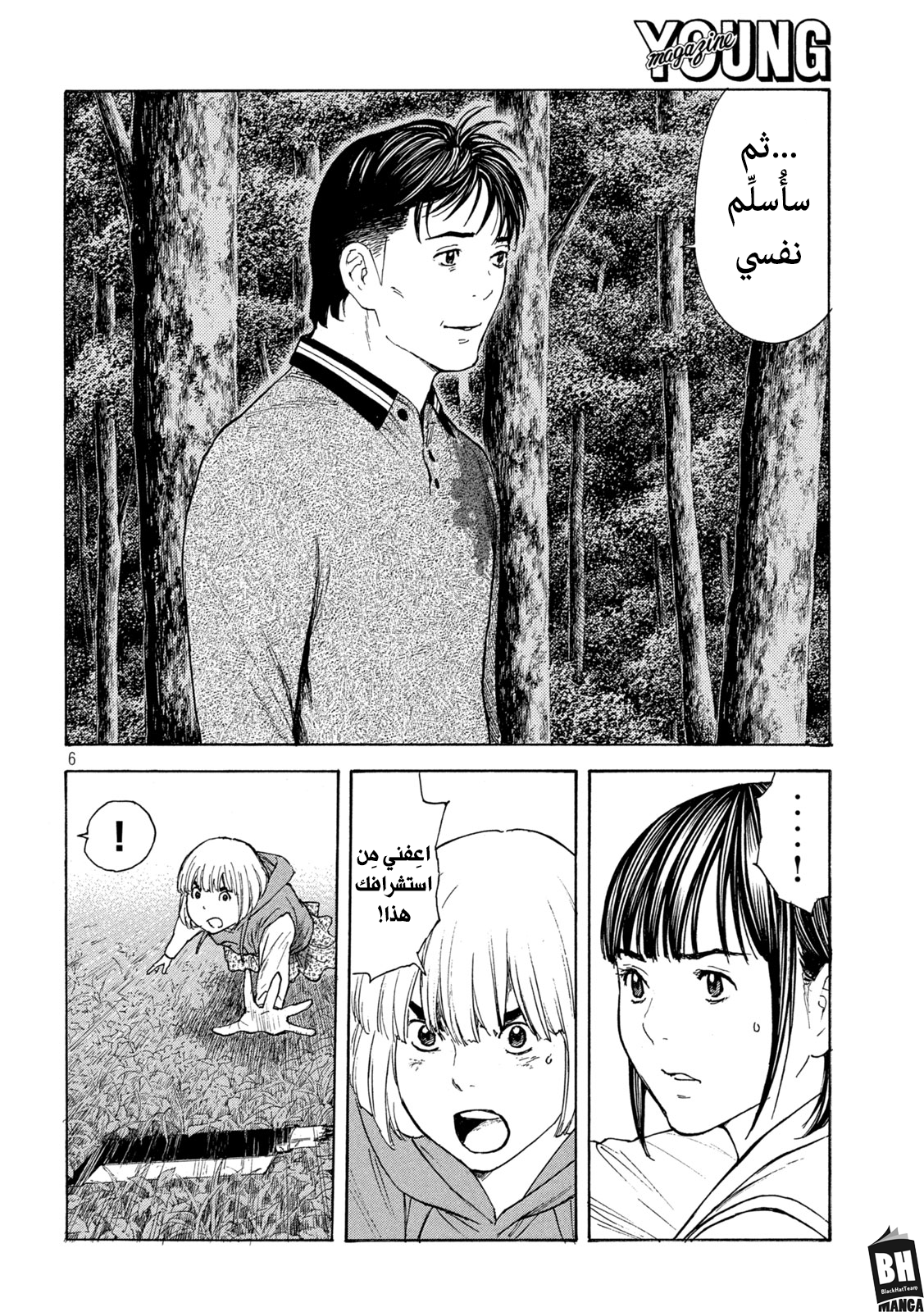 Read My Home Hero AR Manga Online