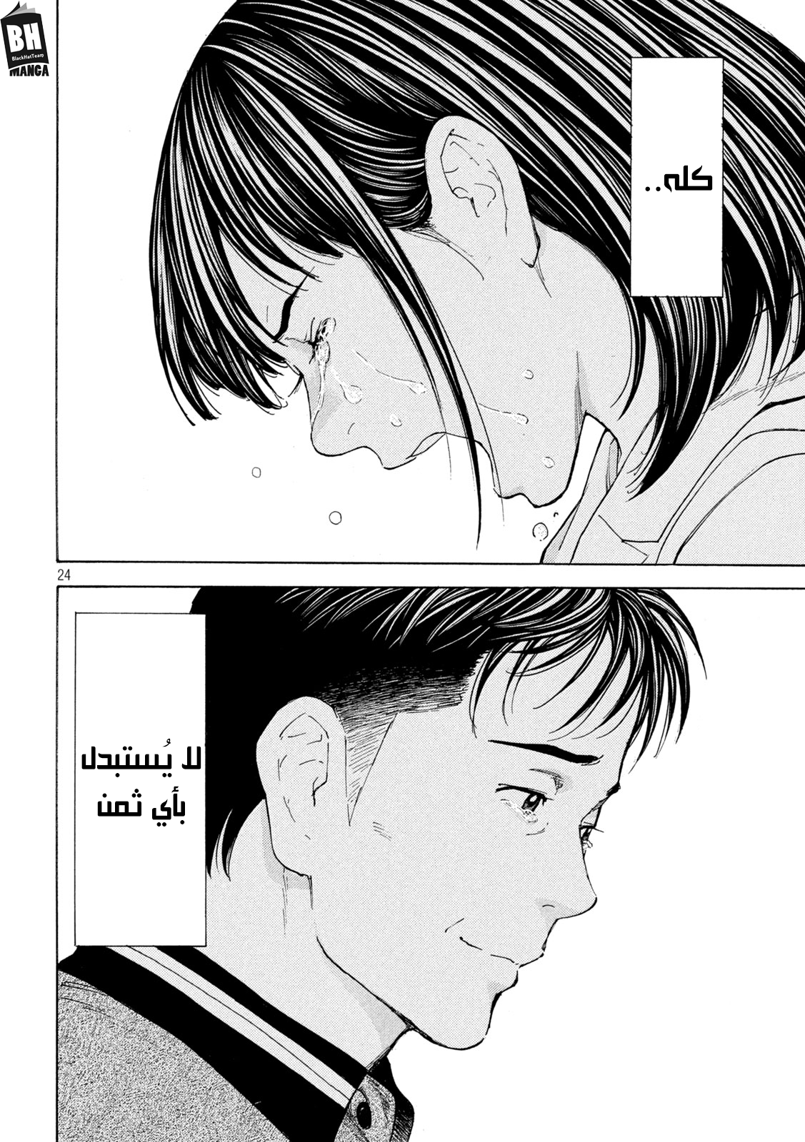 Read My Home Hero AR Manga Online