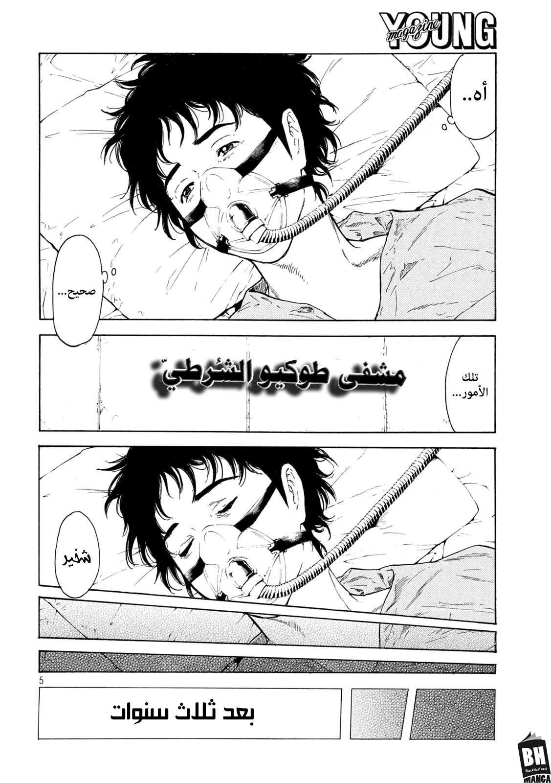 Read My Home Hero AR Manga Online