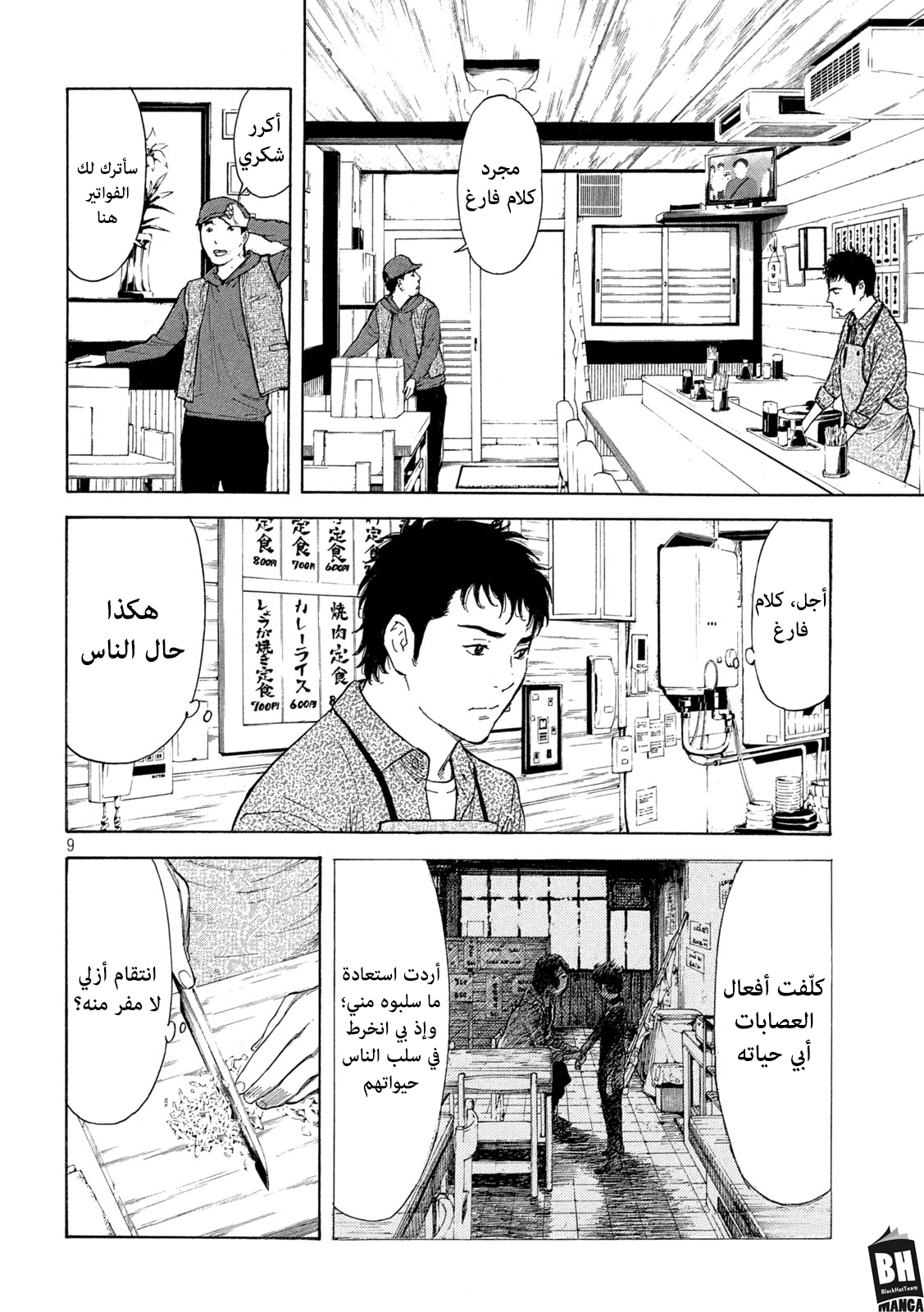 Read My Home Hero AR Manga Online