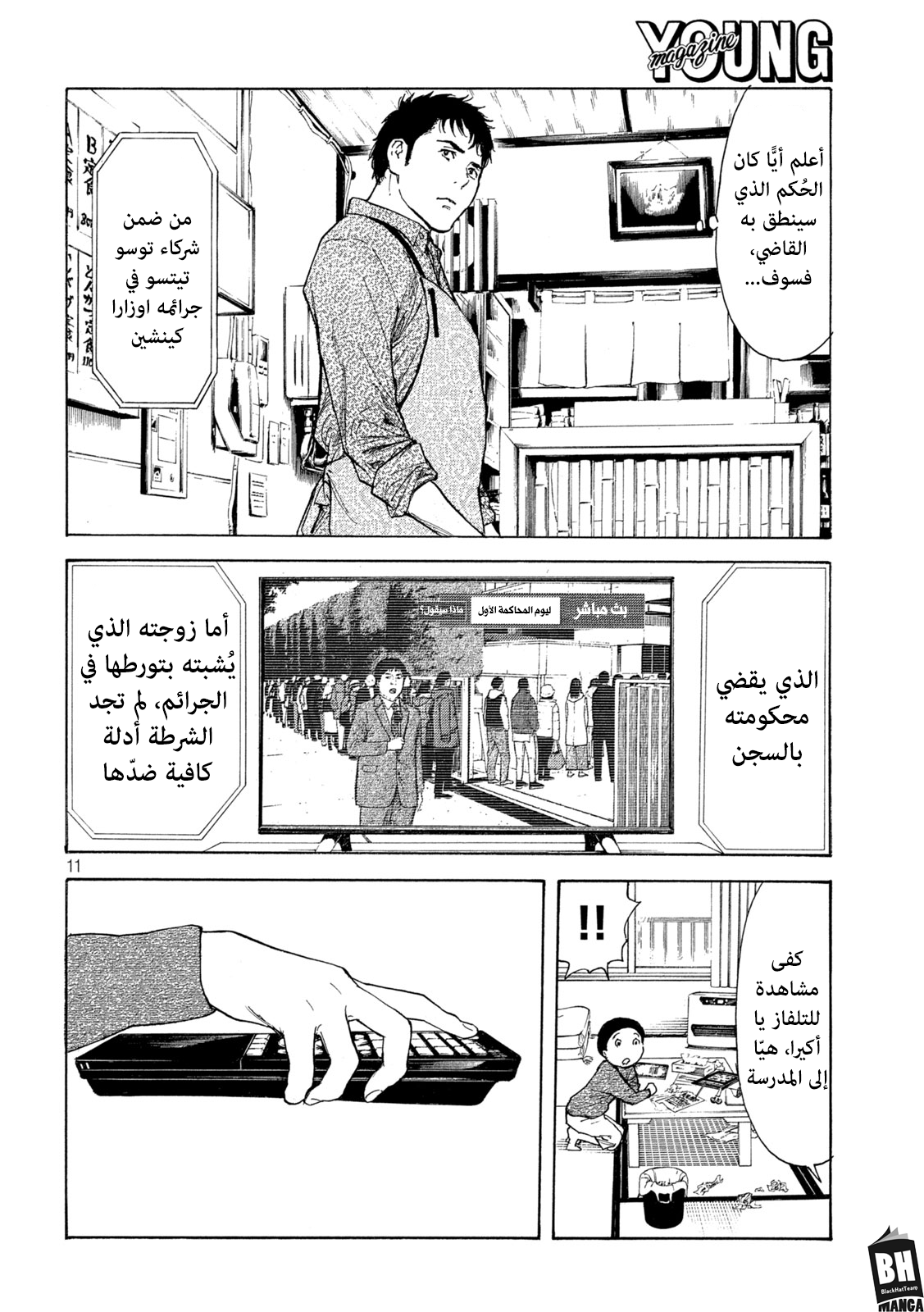 Read My Home Hero AR Manga Online