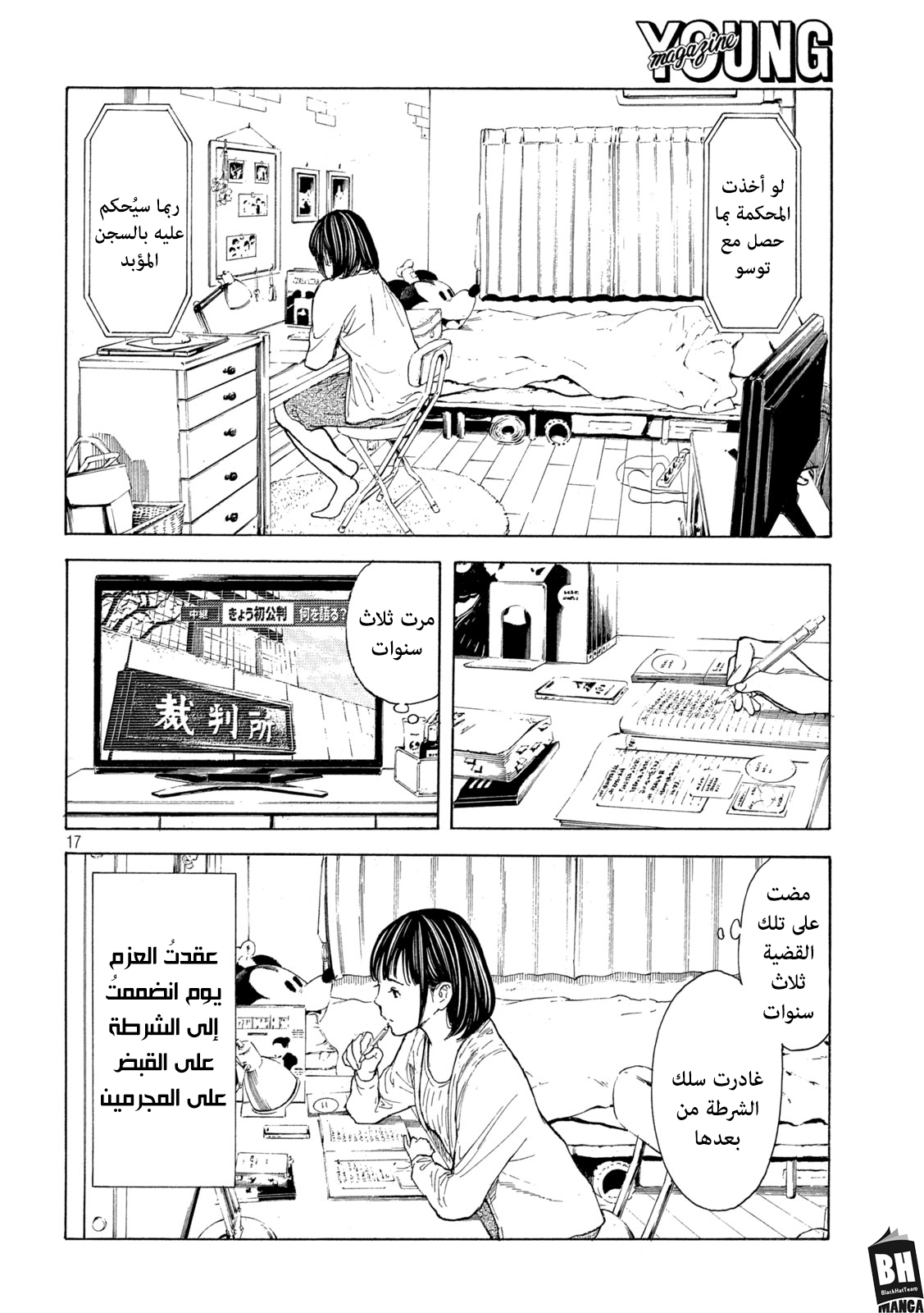 Read My Home Hero AR Manga Online