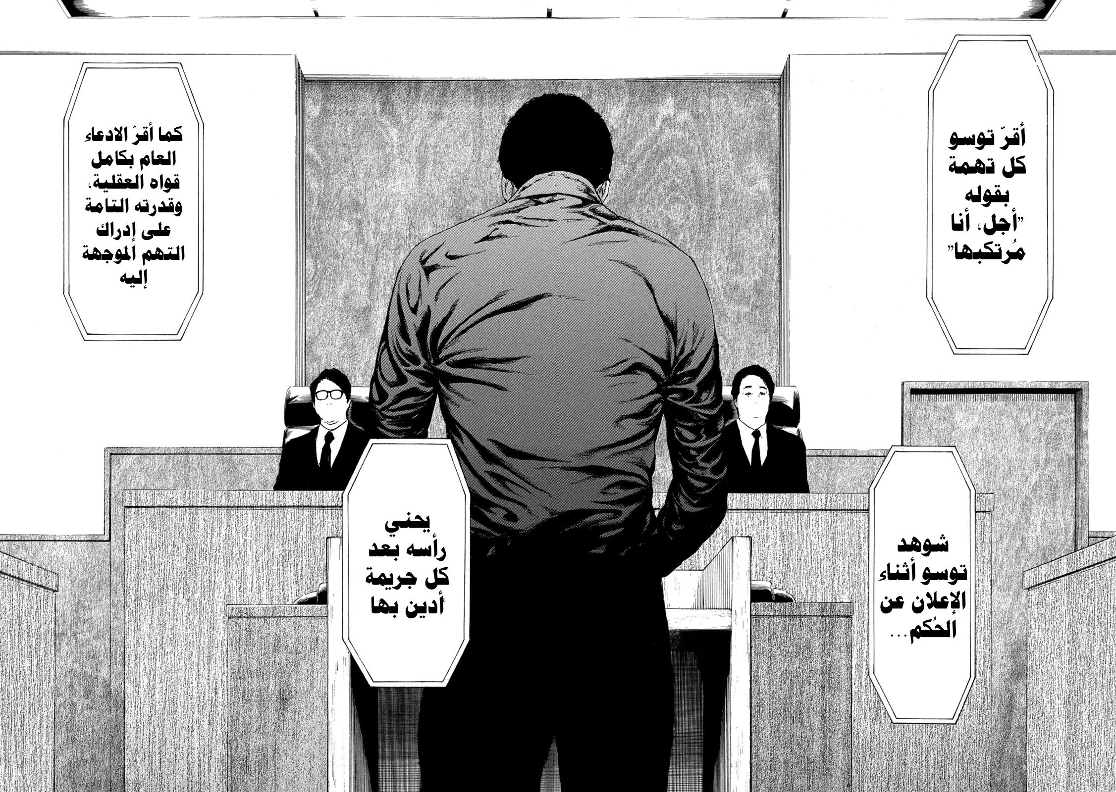 Read My Home Hero AR Manga Online